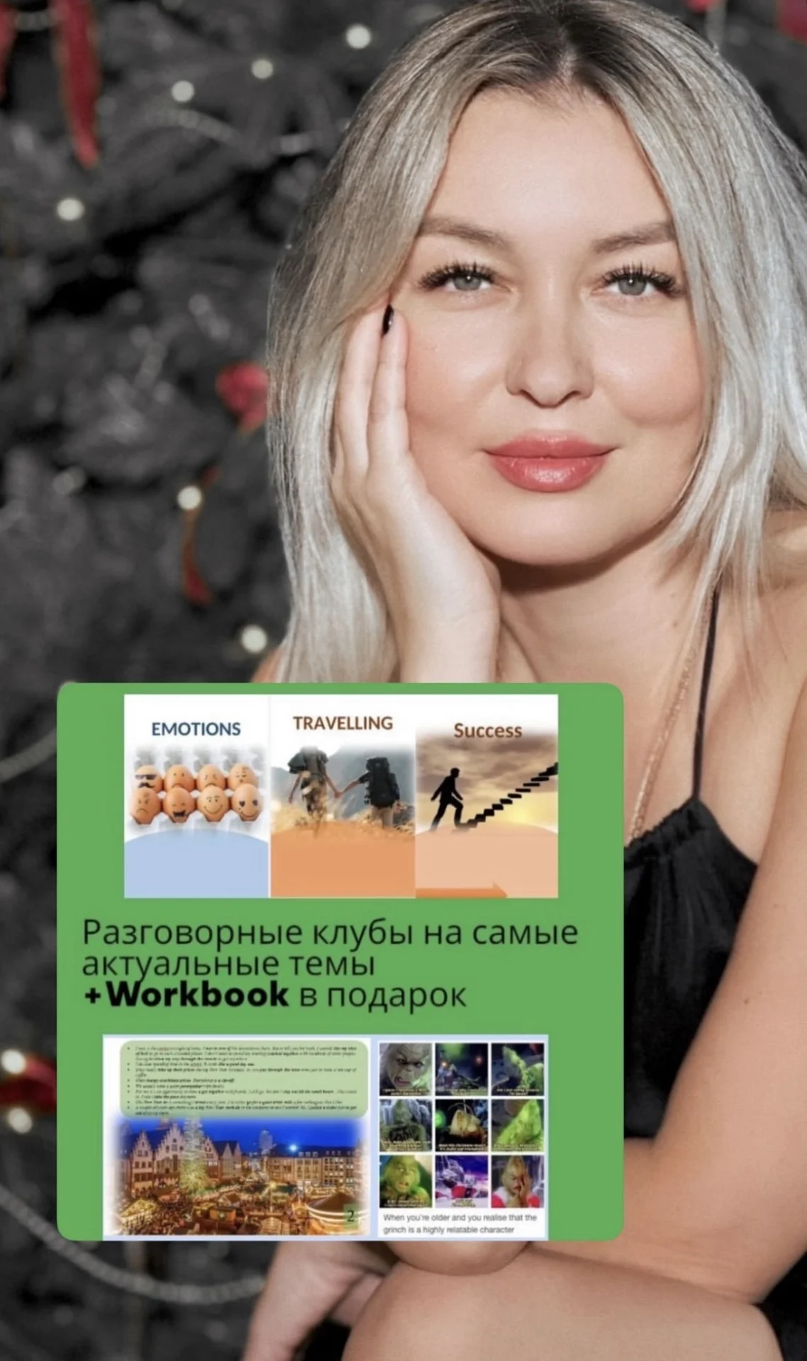 Разговорный клуб по английскому - изображение 1