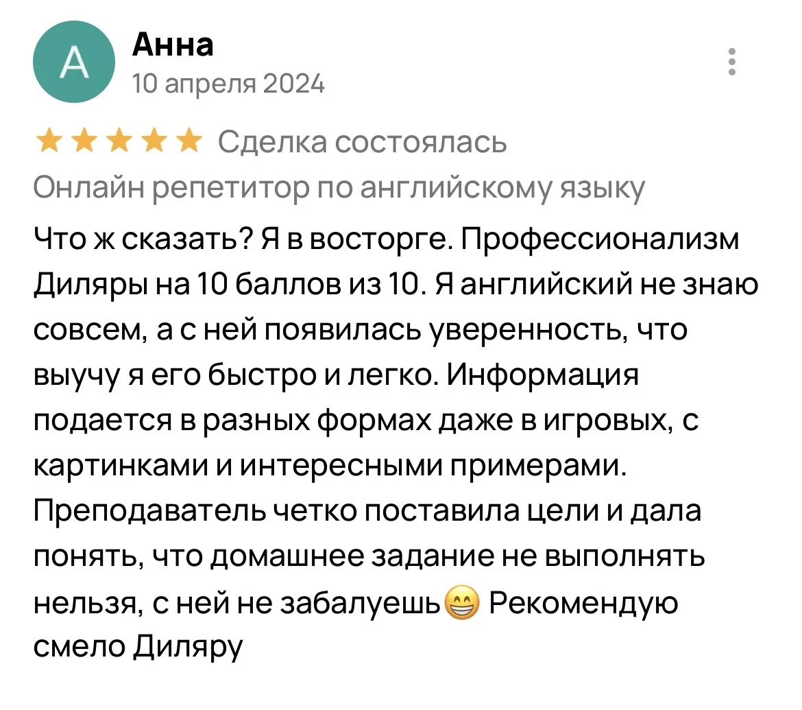 Разговорный клуб по английскому - миниатюра 5