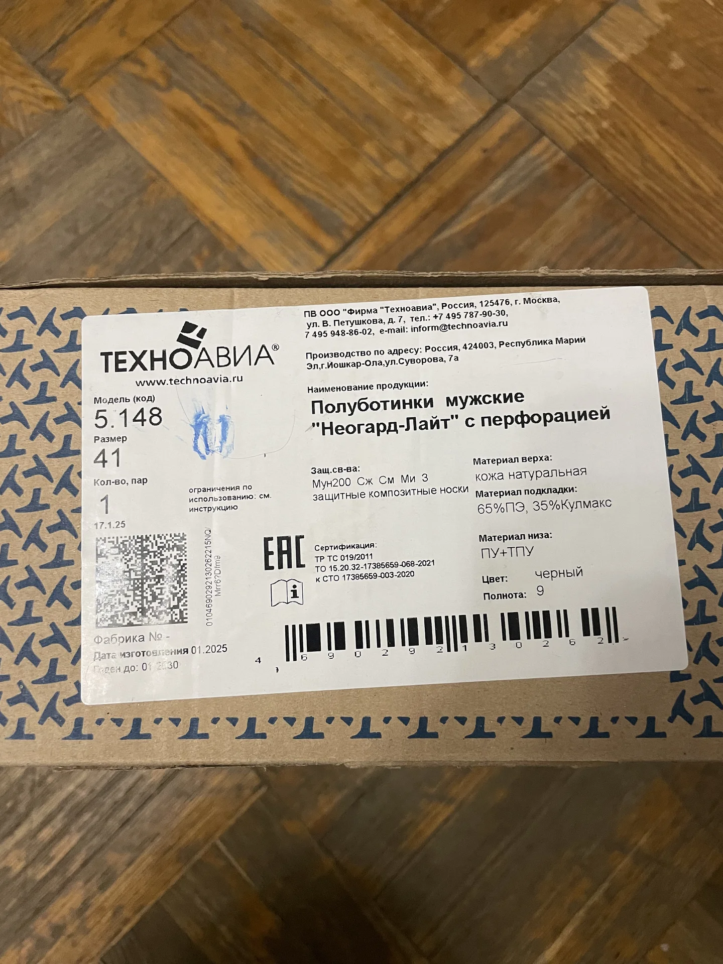 Полуботинки мужские "Неогард-лайт" с перфорацией - миниатюра 6