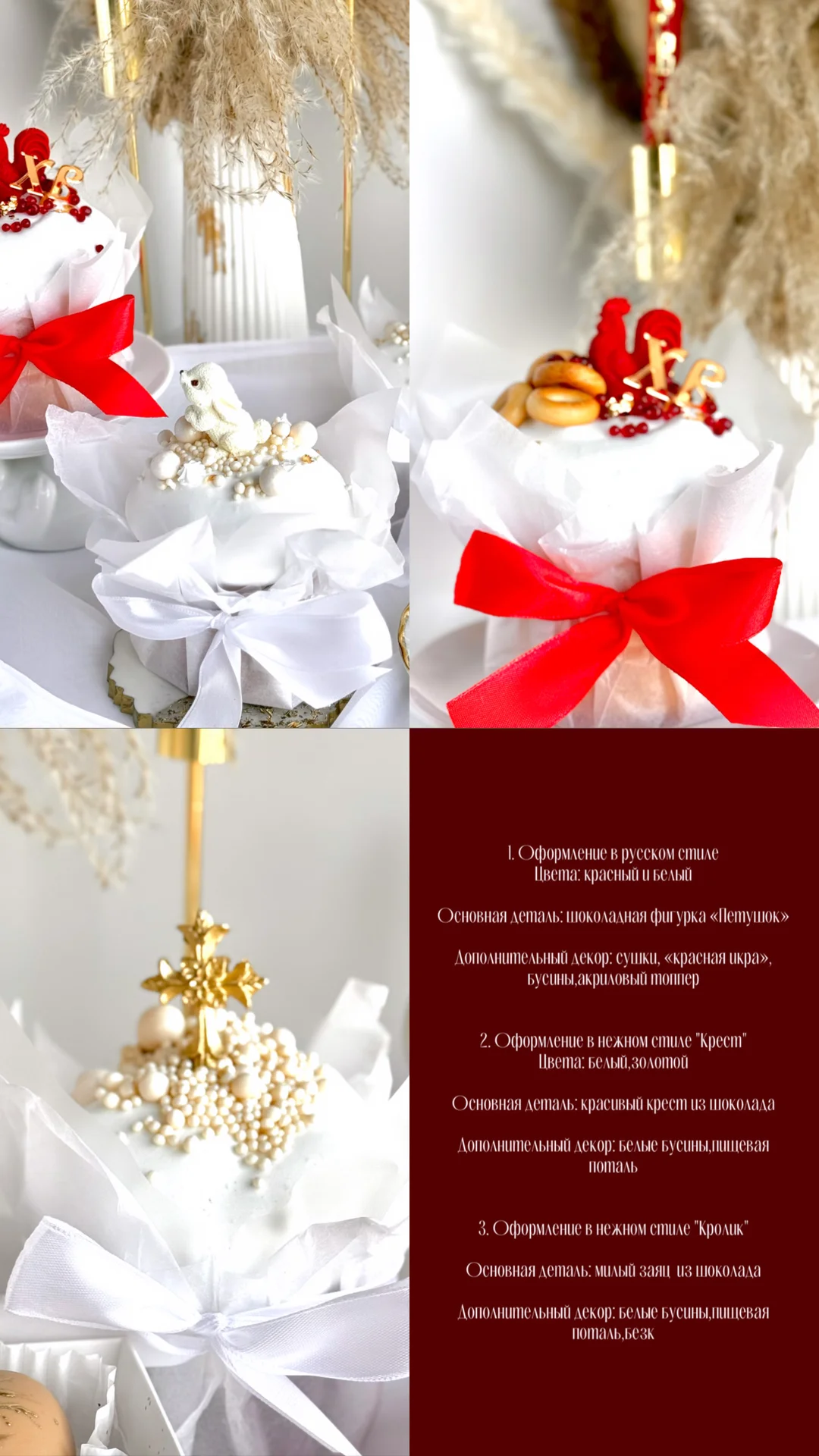 Куличи,пасхи,пасхальные пирожные - миниатюра 3