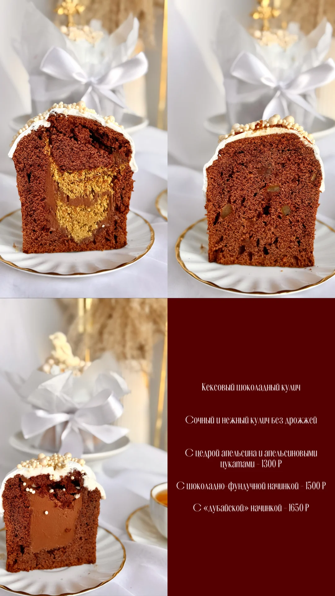 Куличи,пасхи,пасхальные пирожные - миниатюра 6