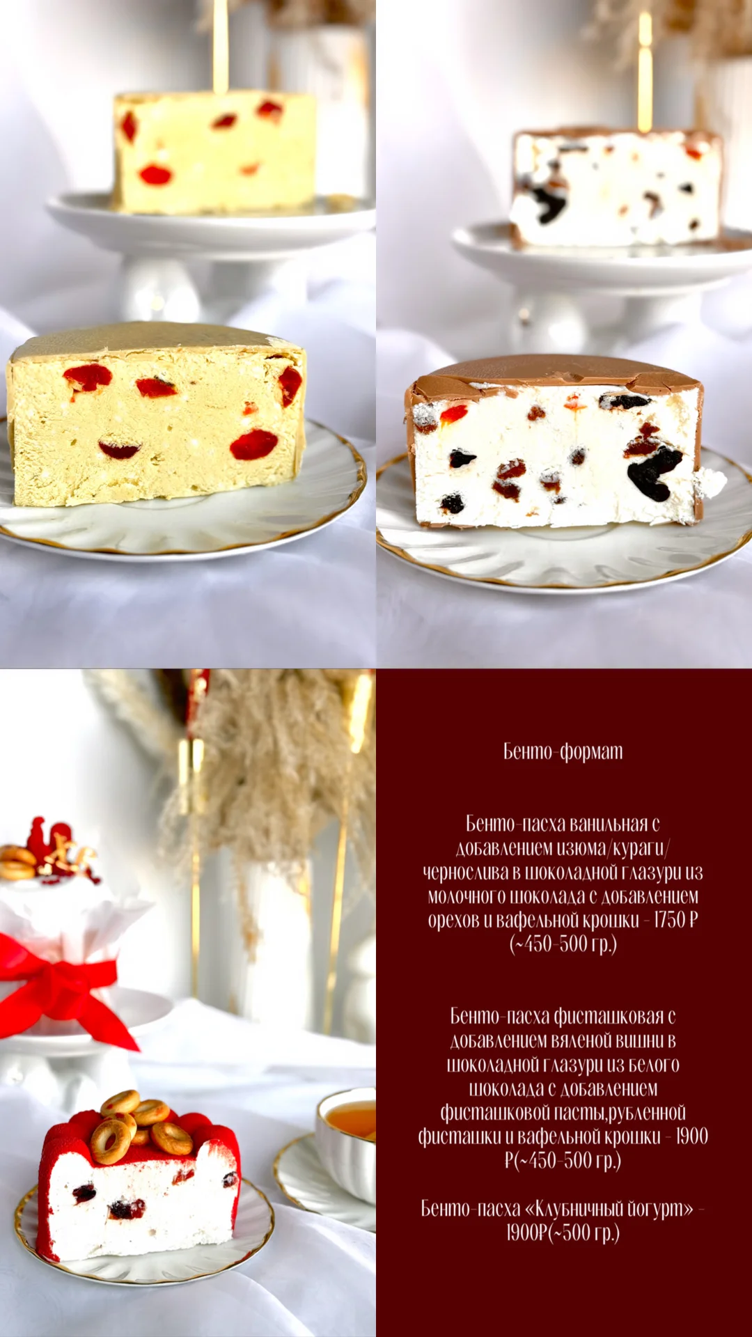 Куличи,пасхи,пасхальные пирожные - миниатюра 7