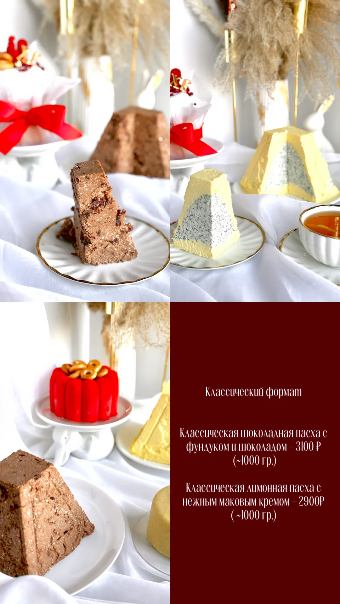 Куличи,пасхи,пасхальные пирожные - миниатюра 8