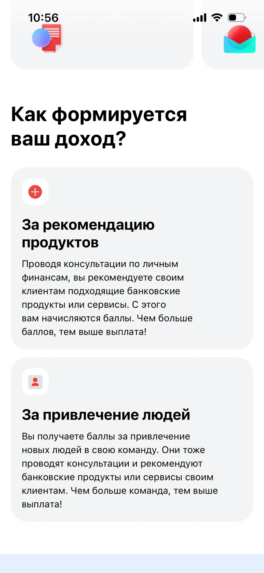 Работа в банке удаленно без звонков - миниатюра 2