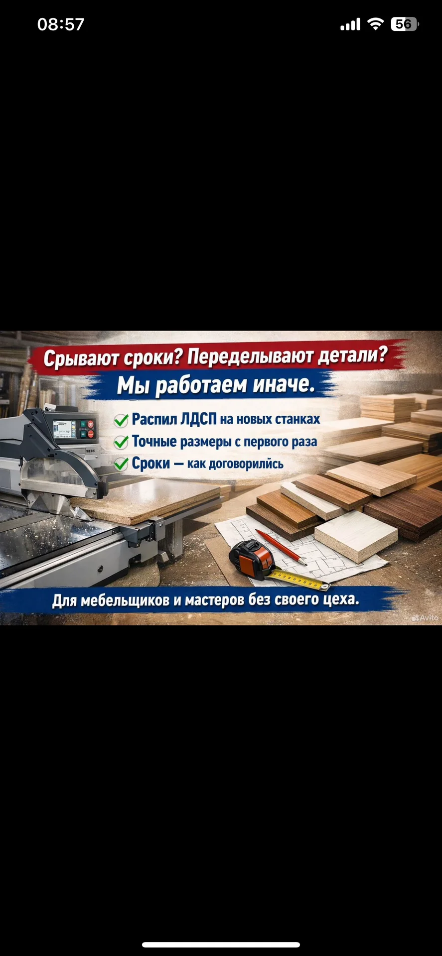 Коммерческий распил - изображение 1