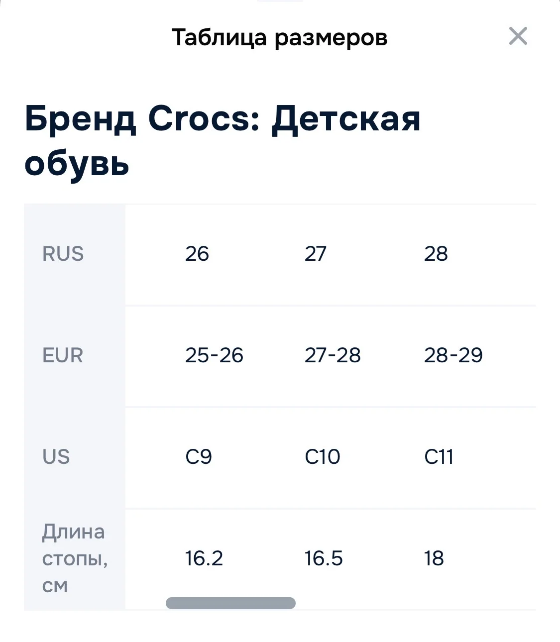 Crocs детские для девочки - миниатюра 11