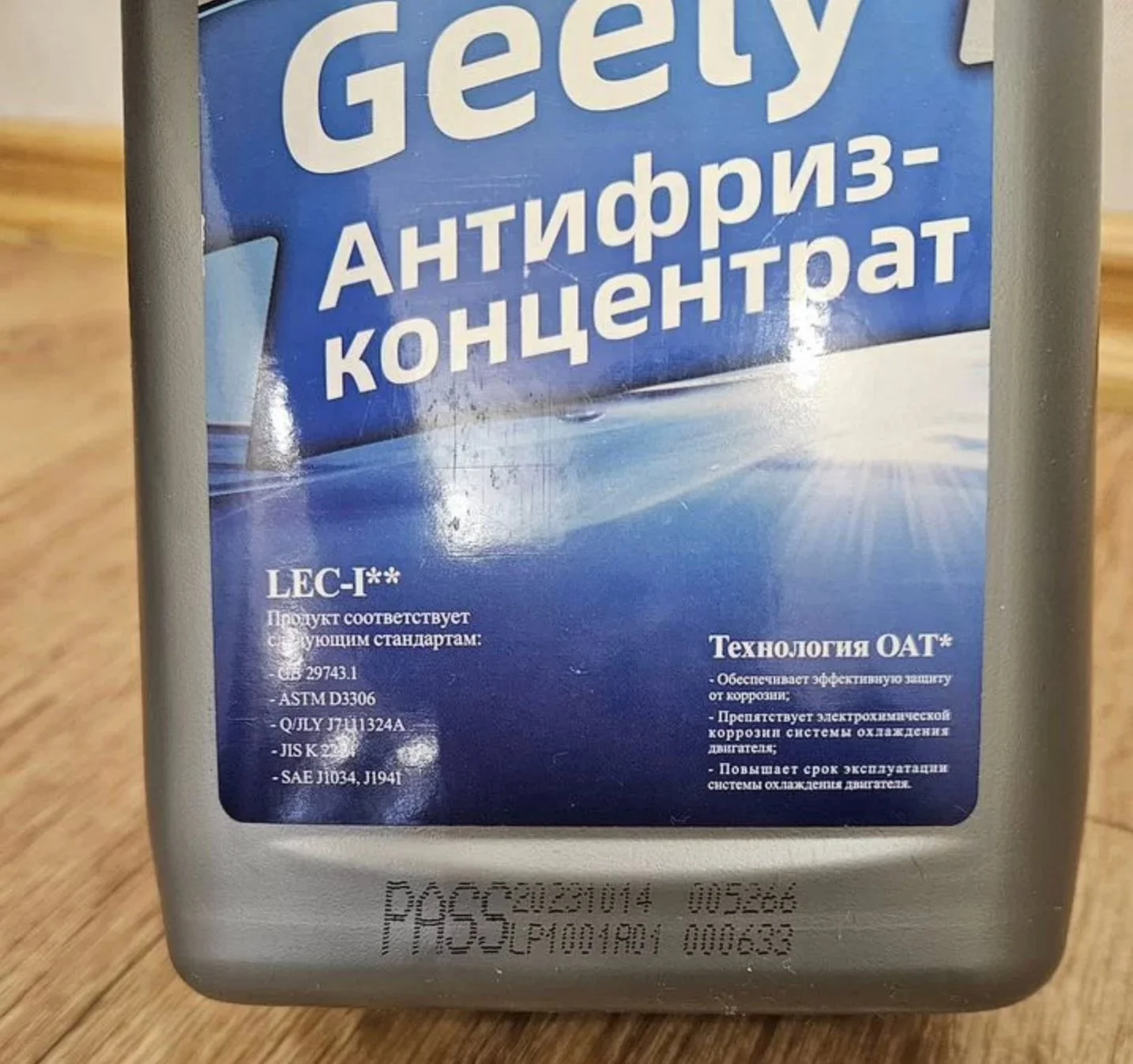 Антифриз концентрат Geely 1.5 л - миниатюра 2