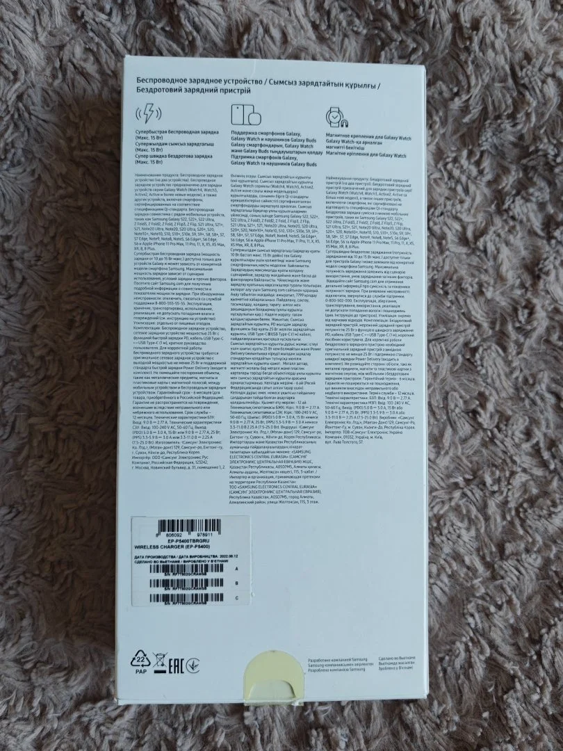 Беспроводная зарядка Samsung EP-P5400 с СЗУ на 25W - миниатюра 7