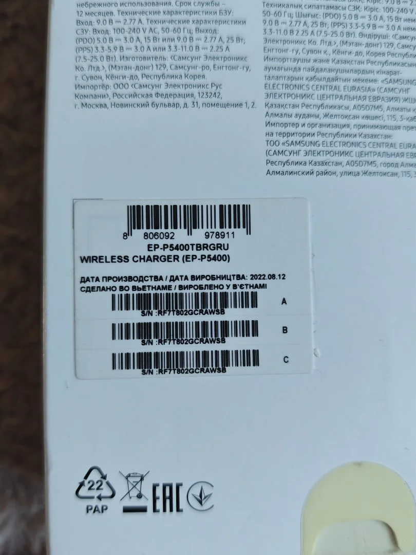 Беспроводная зарядка Samsung EP-P5400 с СЗУ на 25W - миниатюра 8