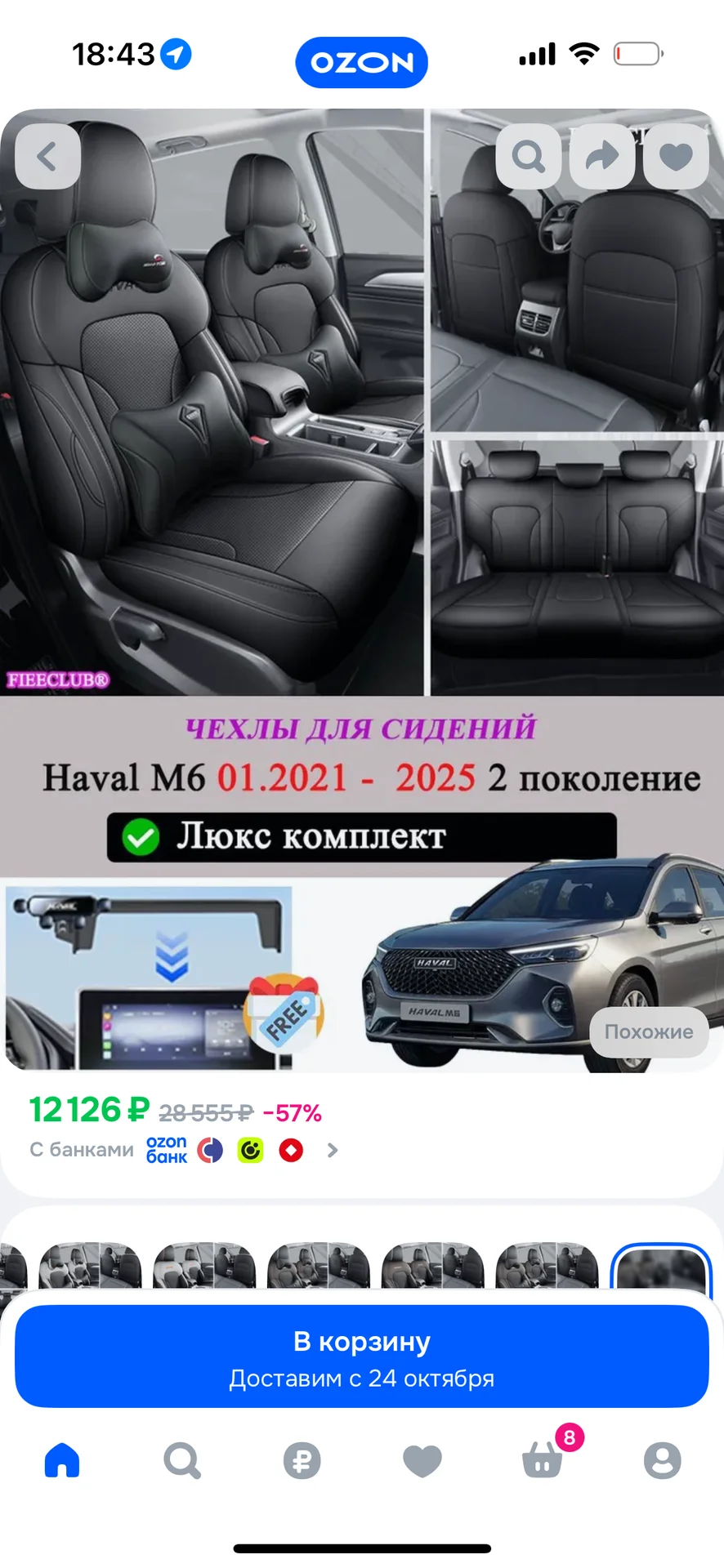 чехлы на автомобиль - изображение 1