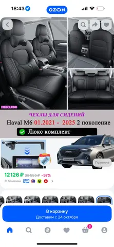 чехлы на автомобиль