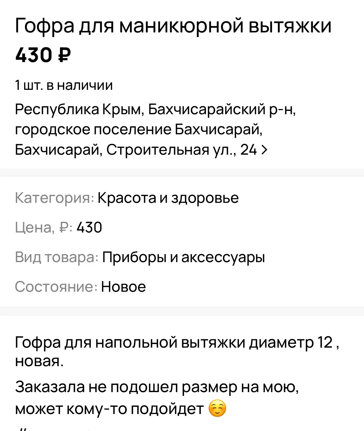 Гофра для напольной вытяжки - миниатюра 4