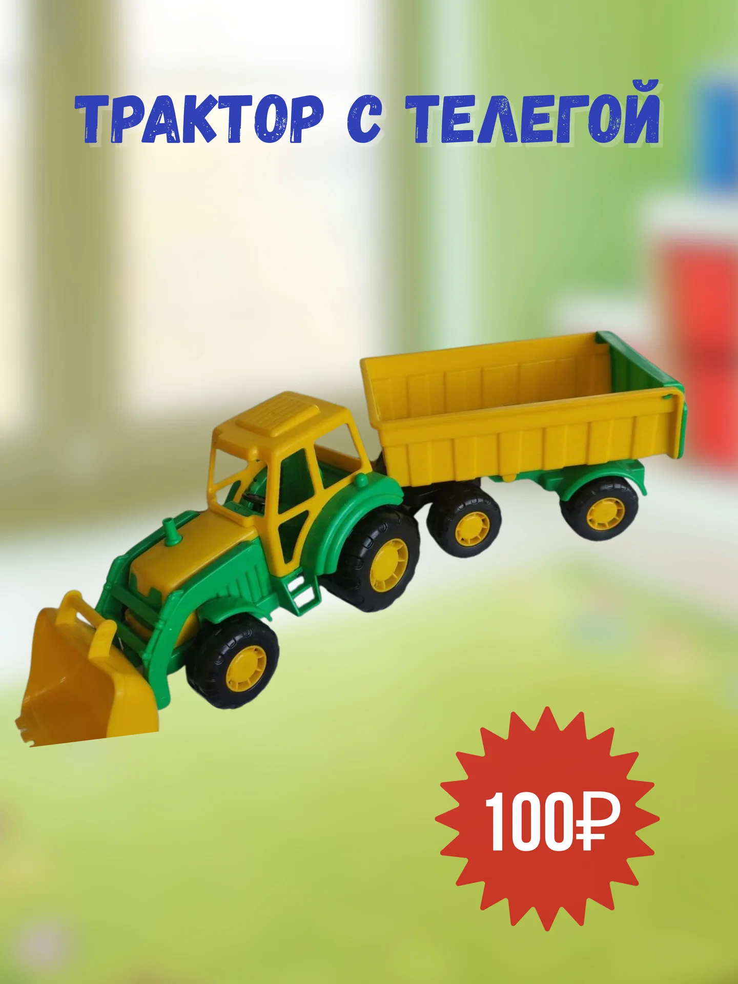 Детские машинки игрушки - миниатюра 2