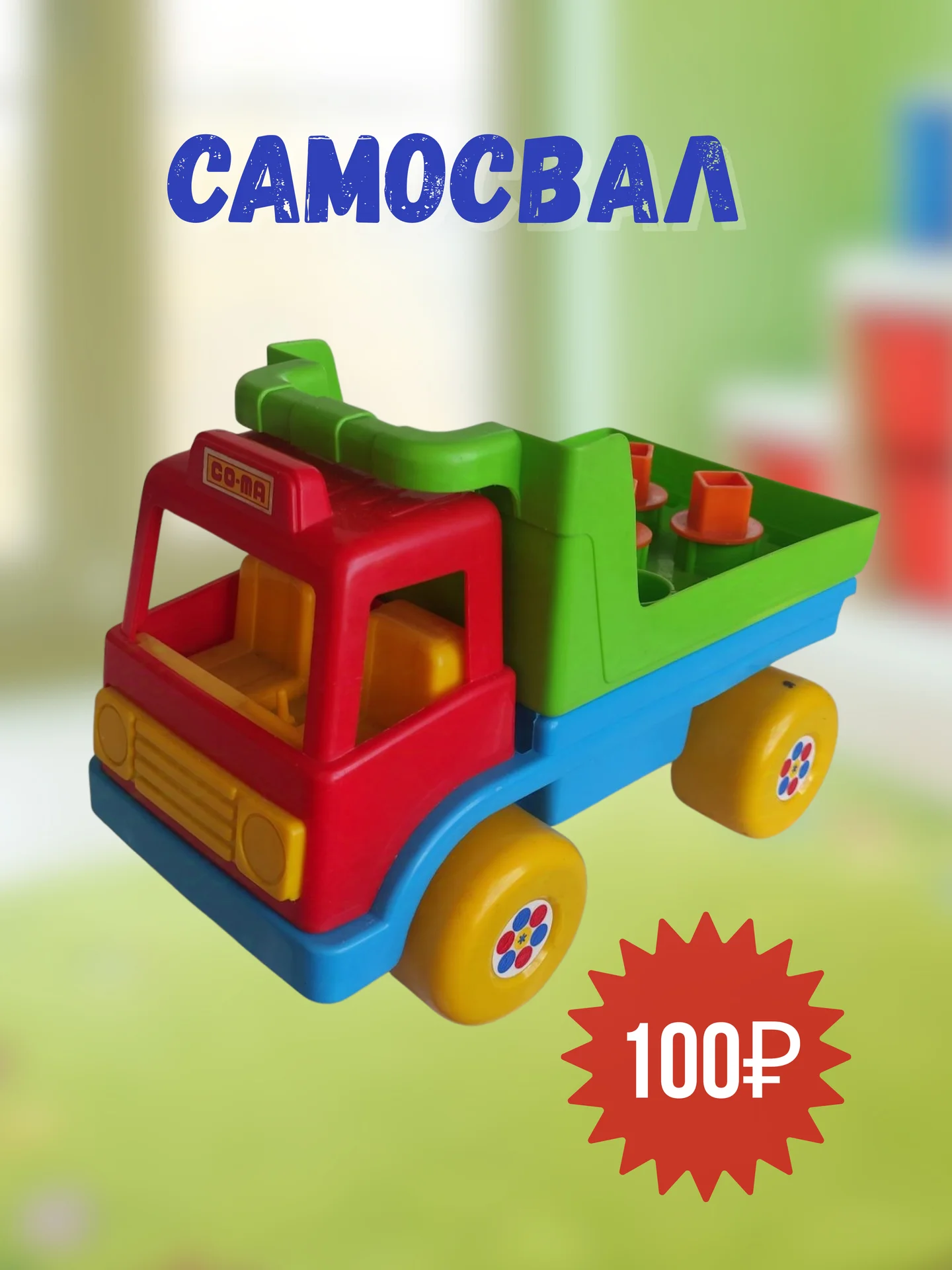 Детские машинки игрушки - миниатюра 3