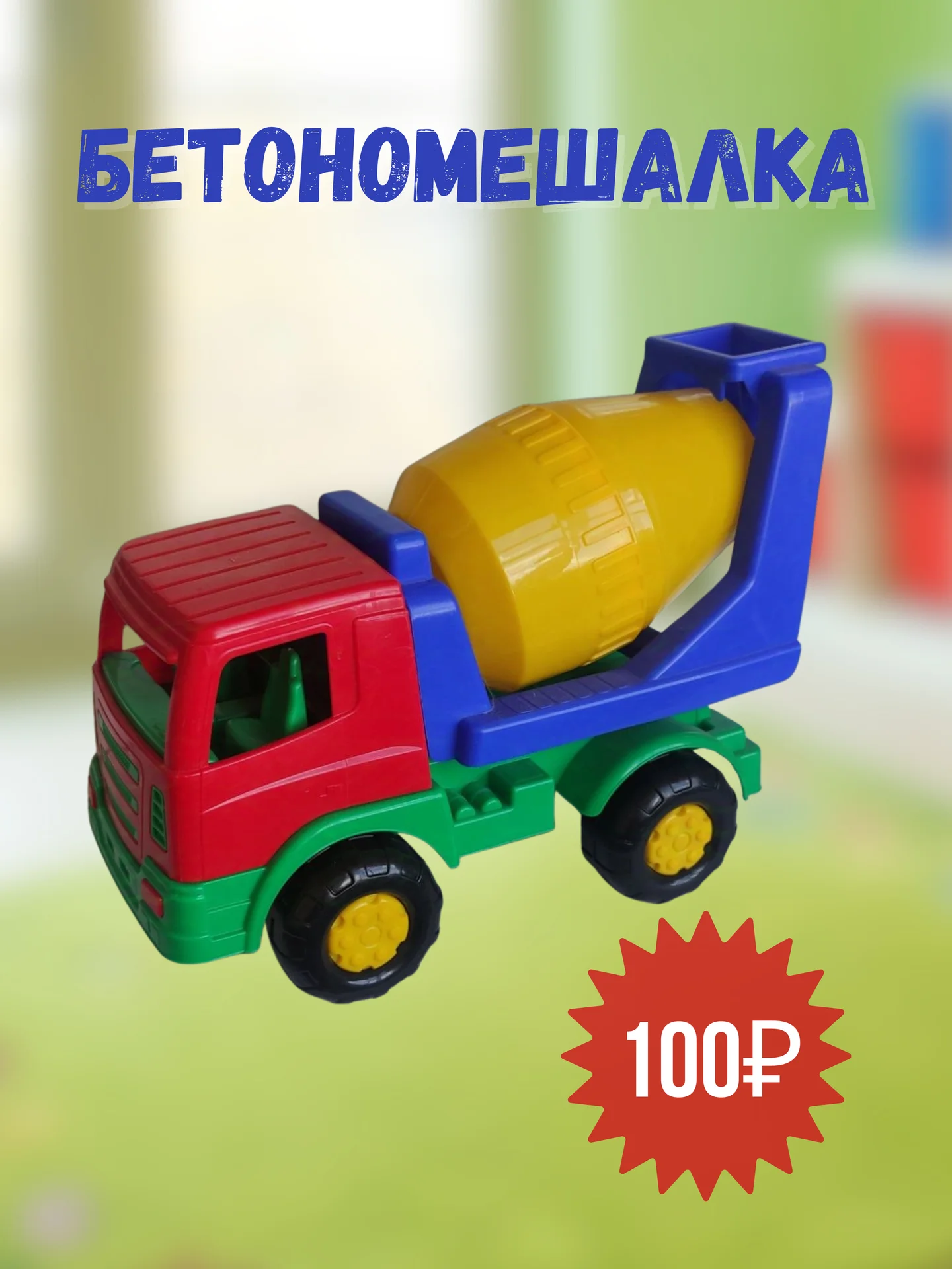 Детские машинки игрушки - миниатюра 5