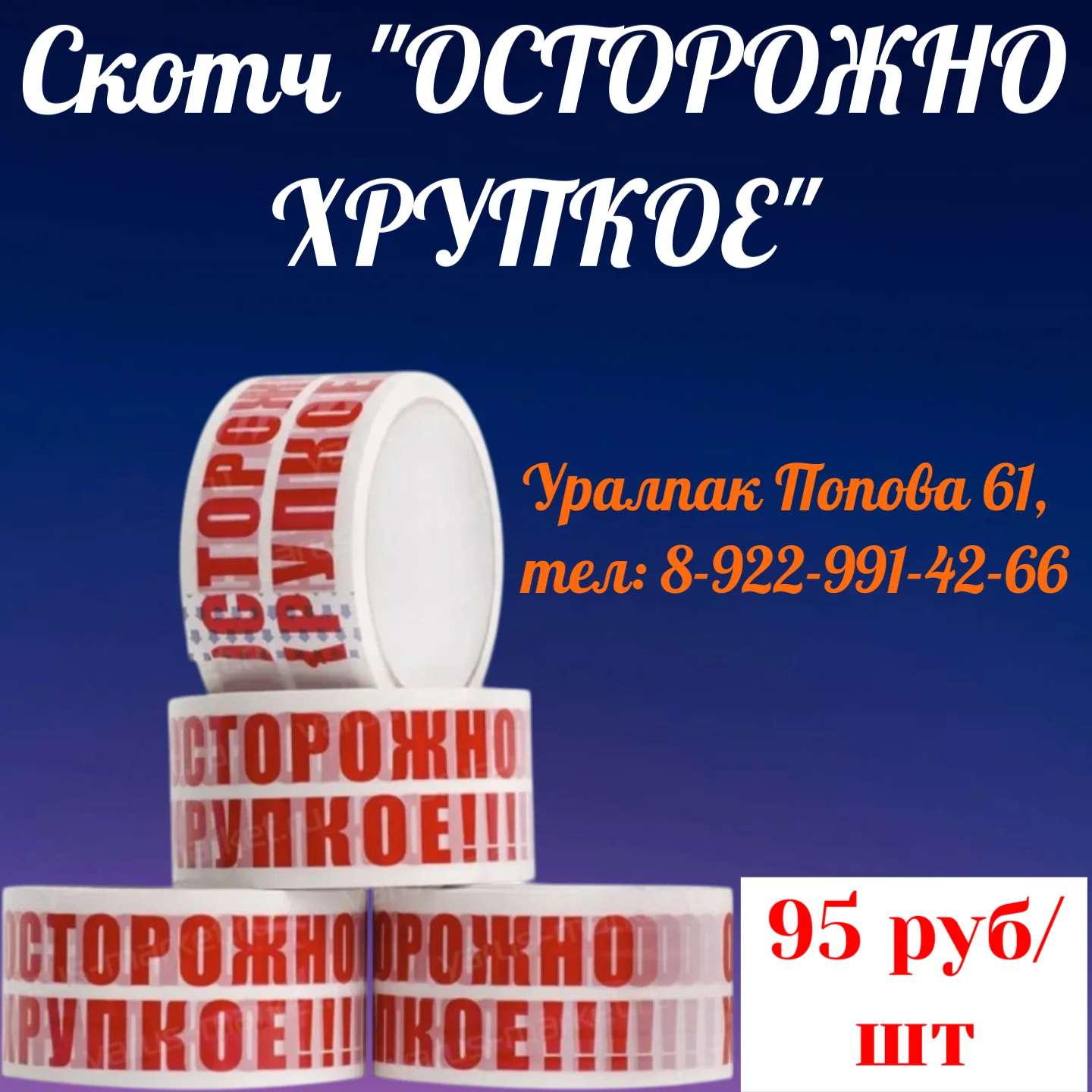 Упаковочные и расходные материалы - миниатюра 4