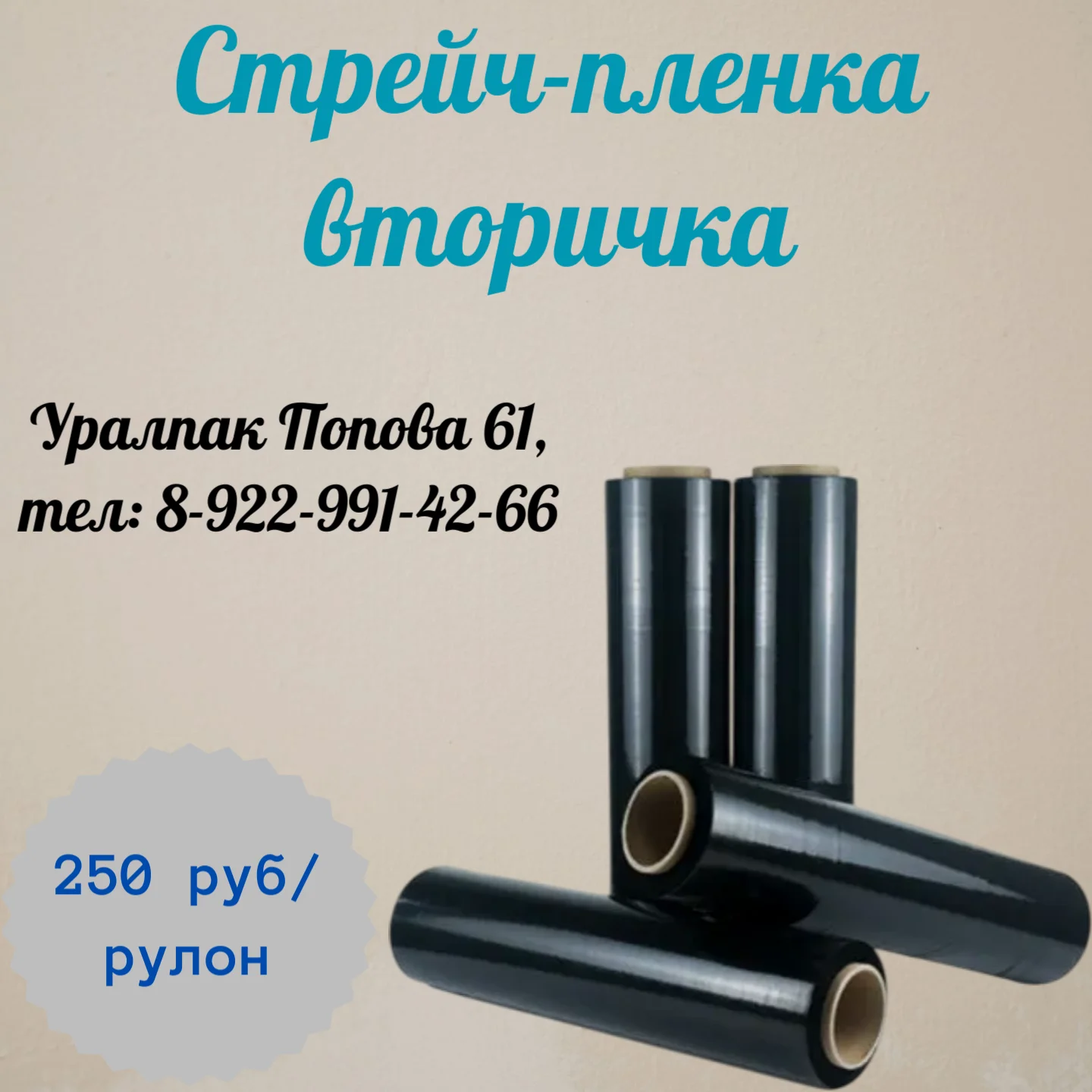 Упаковочные и расходные материалы - миниатюра 6