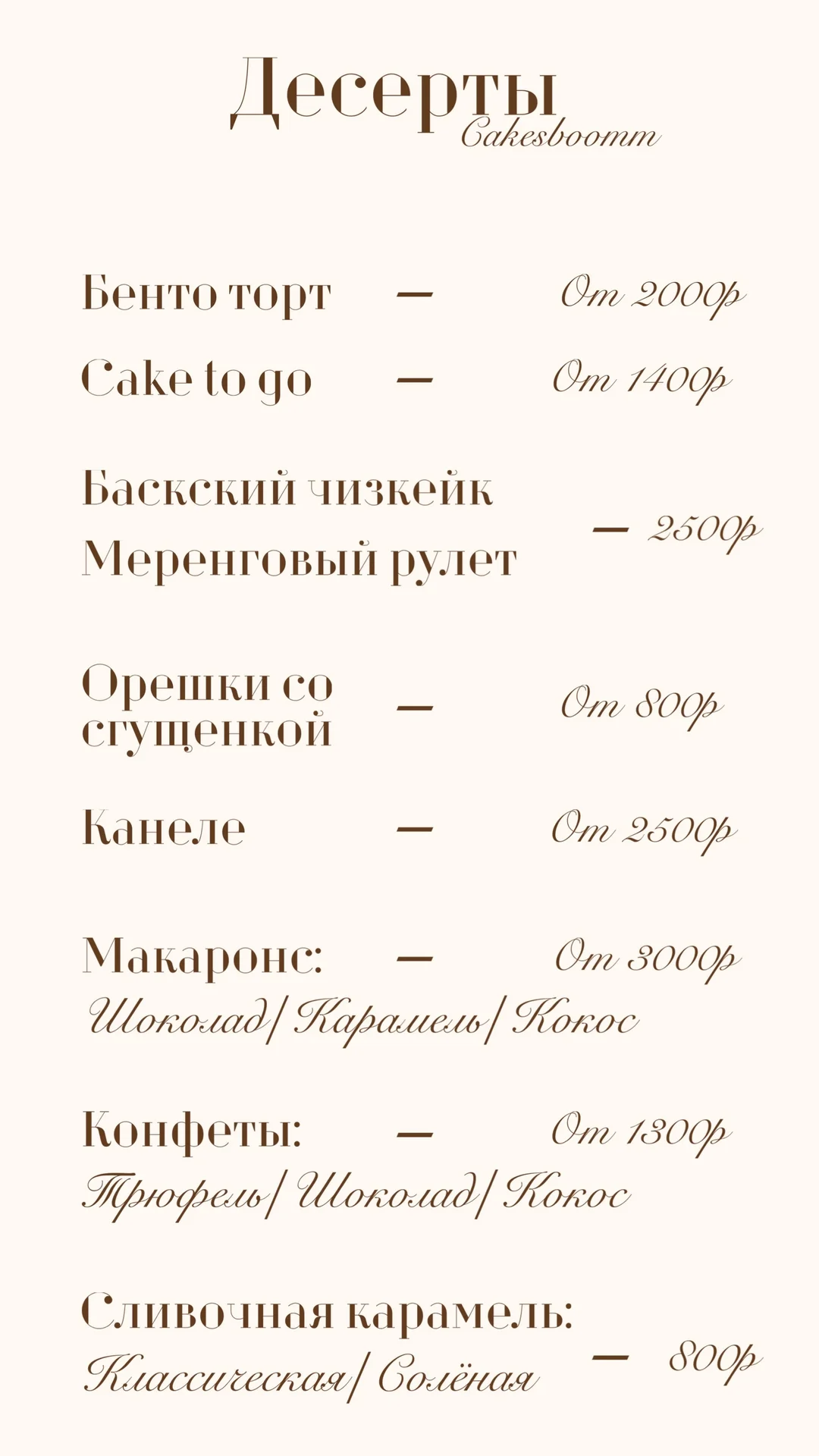 Торты и десерты на заказ - миниатюра 9