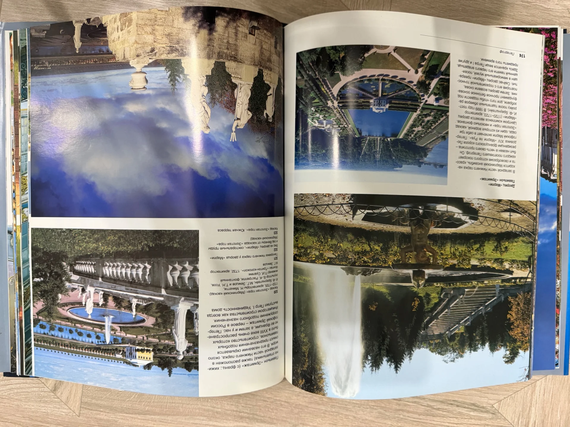 Книга о Санкт-Петербурге - миниатюра 3