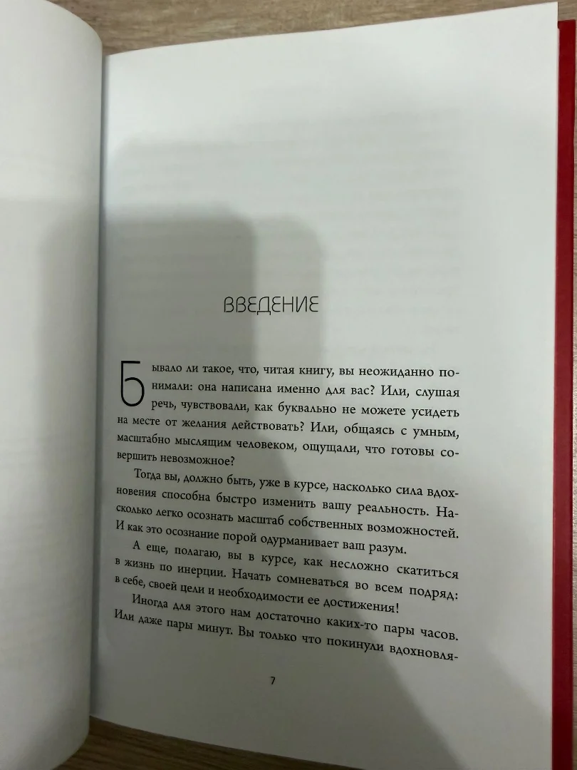 Книга не тупи - миниатюра 2