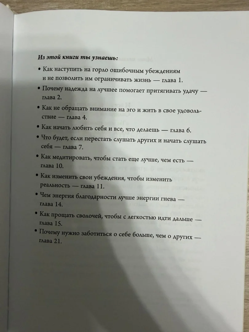 Книга нисы - миниатюра 2