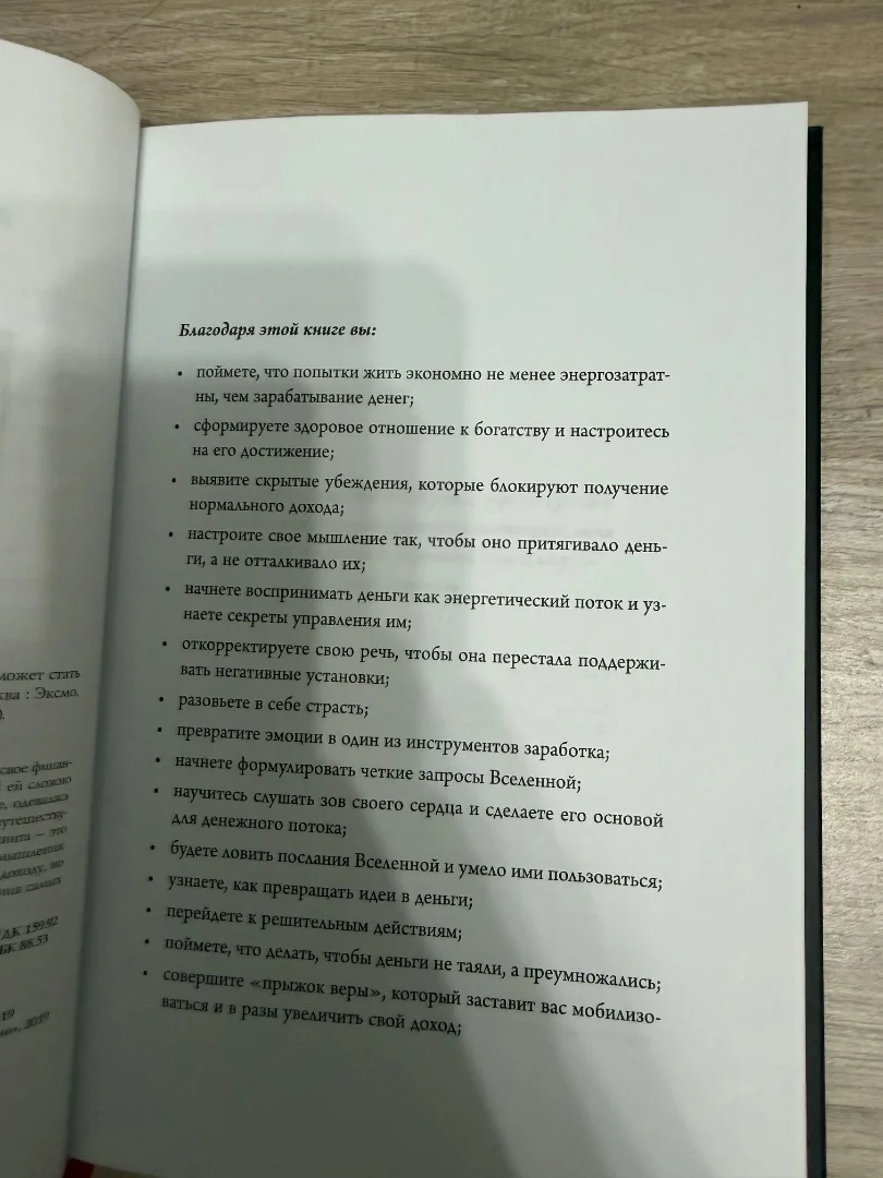 Книга не ной - миниатюра 2