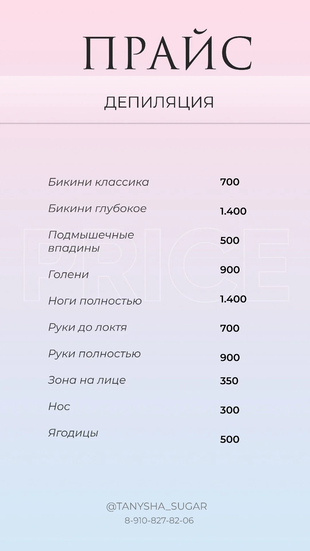 Электроэпиляция, лазерная эпиляция, депиляция - миниатюра 3