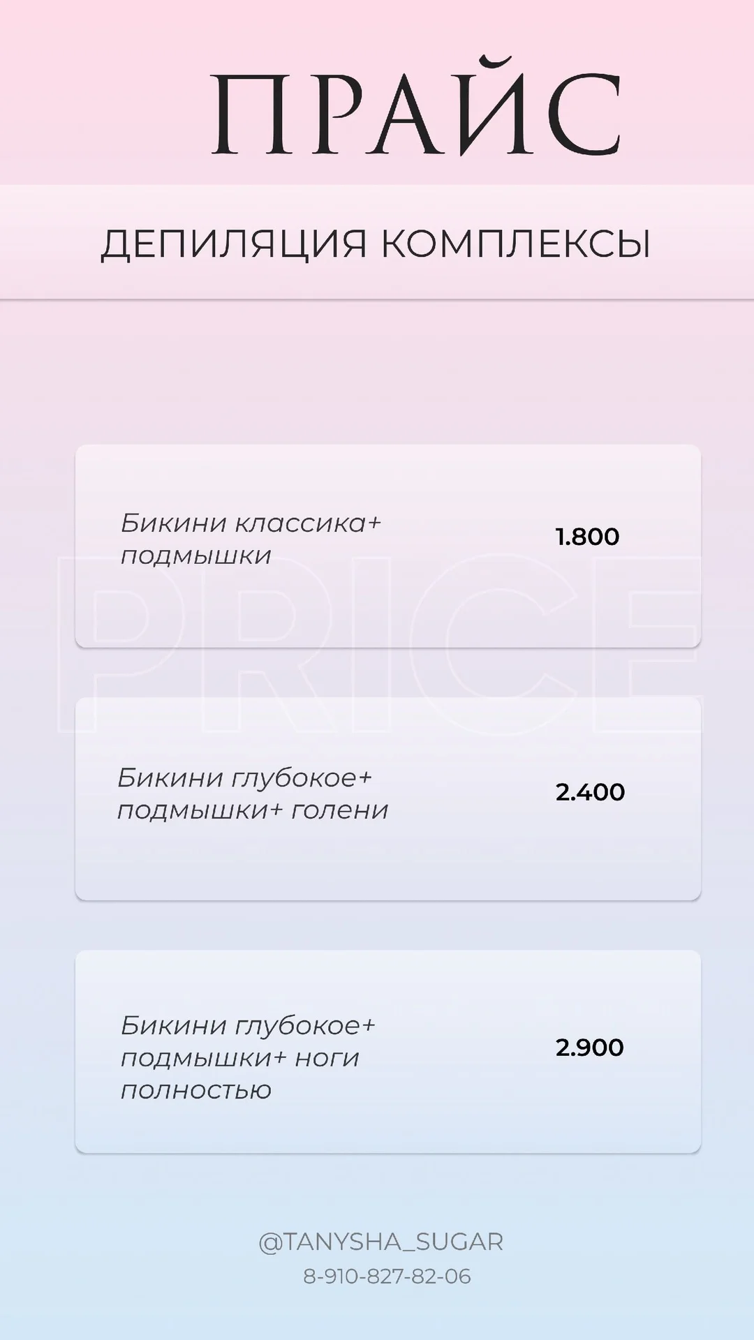Электроэпиляция, лазерная эпиляция, депиляция - миниатюра 4