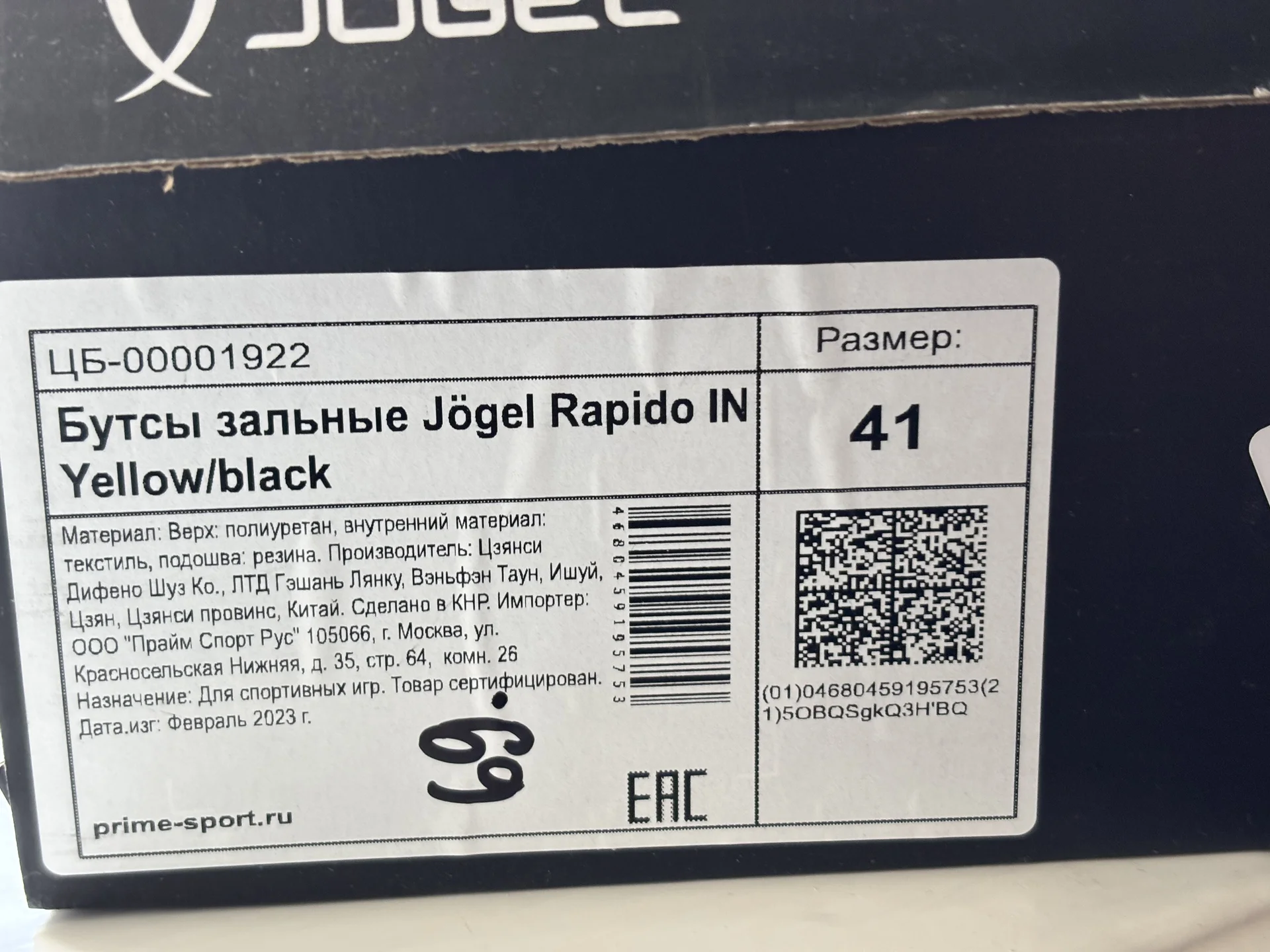 Бутсы зальные Jögel Rapido 41 размер - миниатюра 3