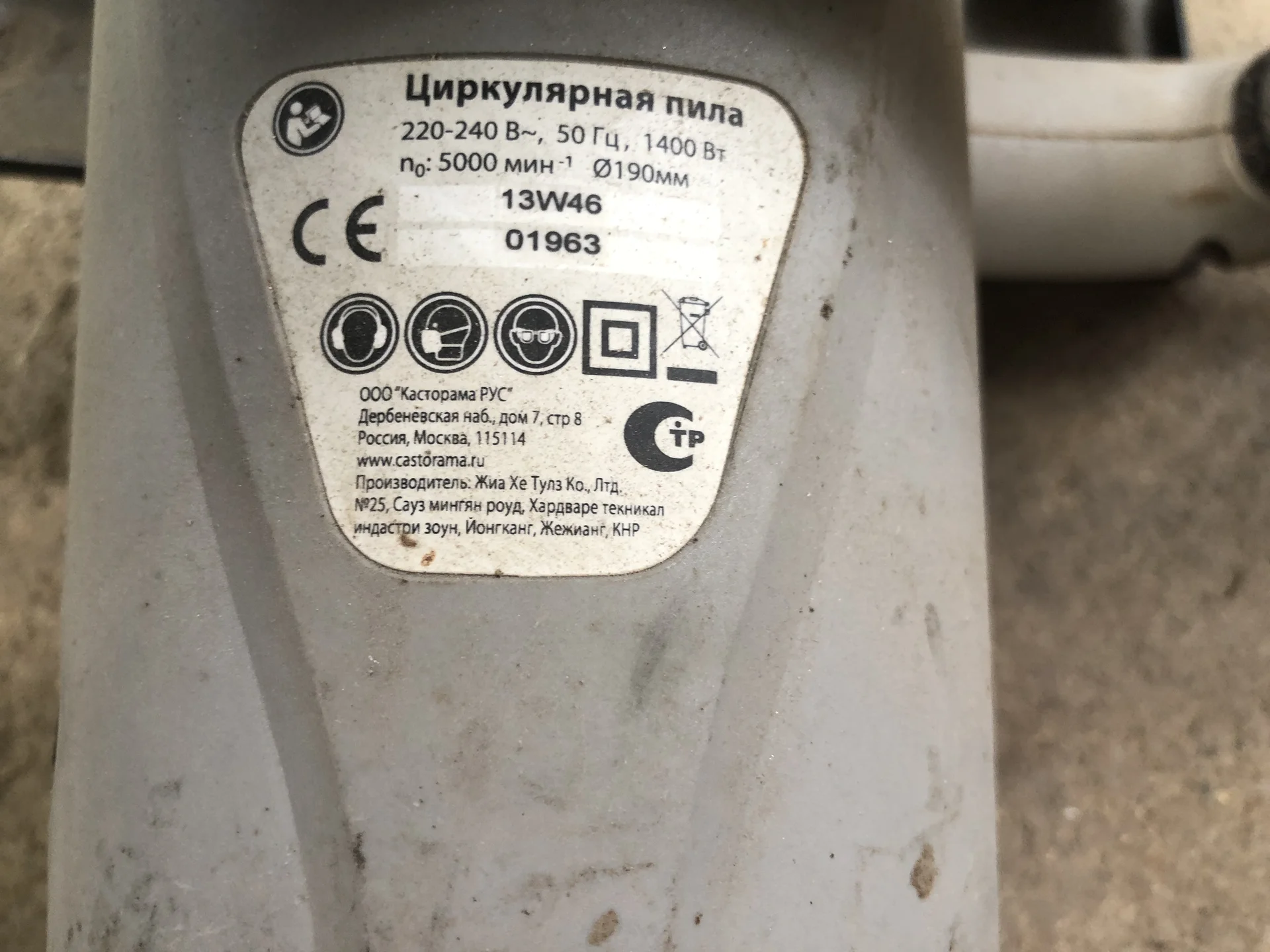 Циркулярная пила на запчасти - миниатюра 3
