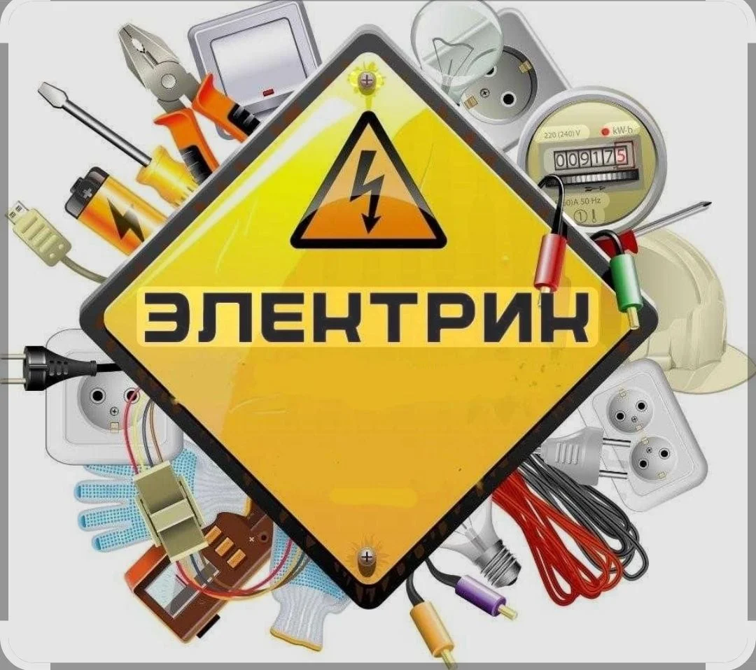 Электромонтажник - изображение 1
