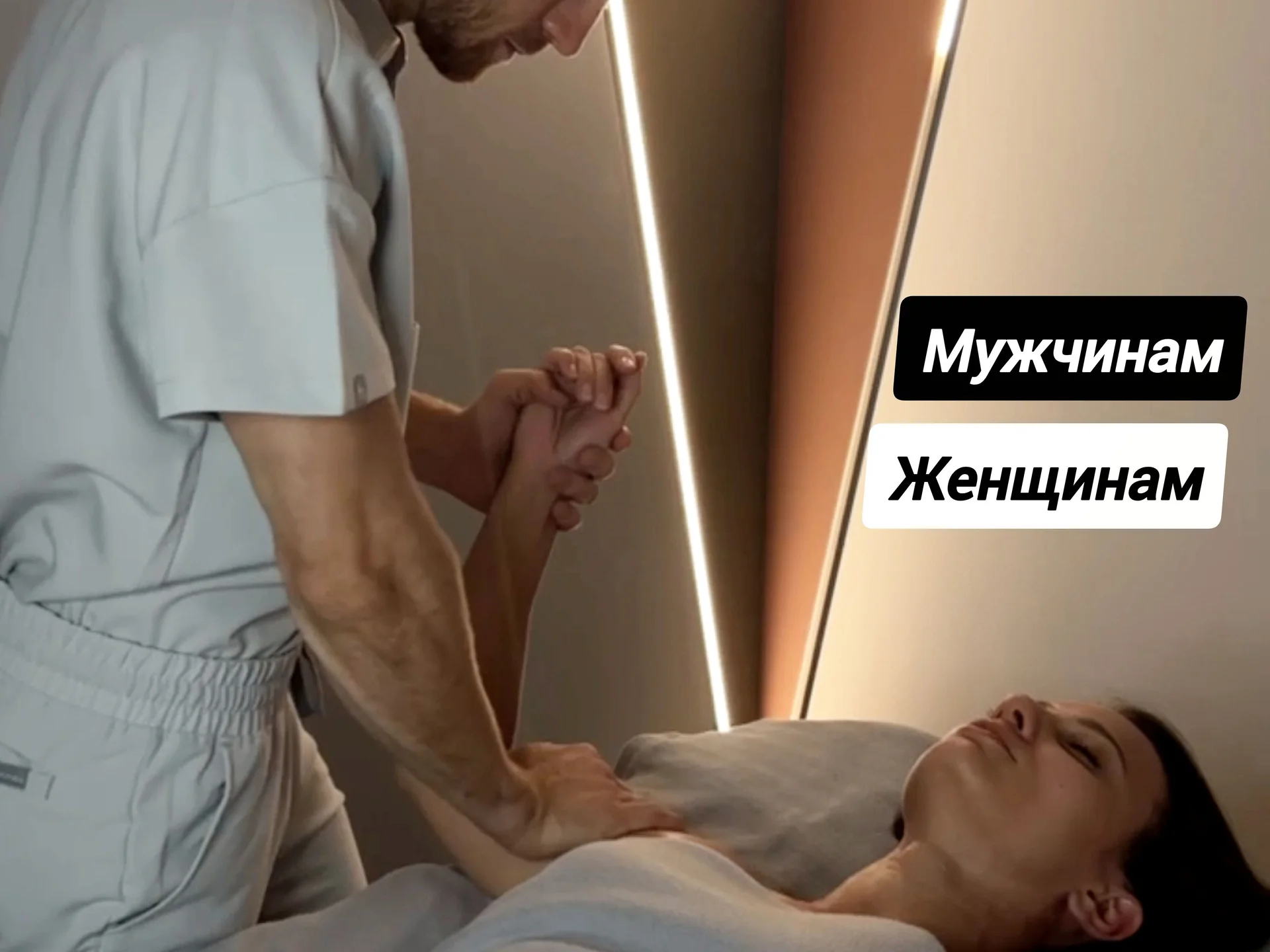 Массаж в кабинете/ Массаж на выезд/ Массажист - миниатюра 4