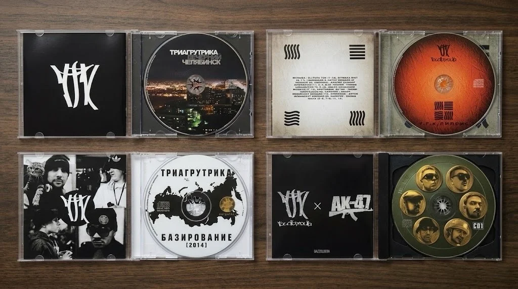 Триагрутрика CD - миниатюра 2