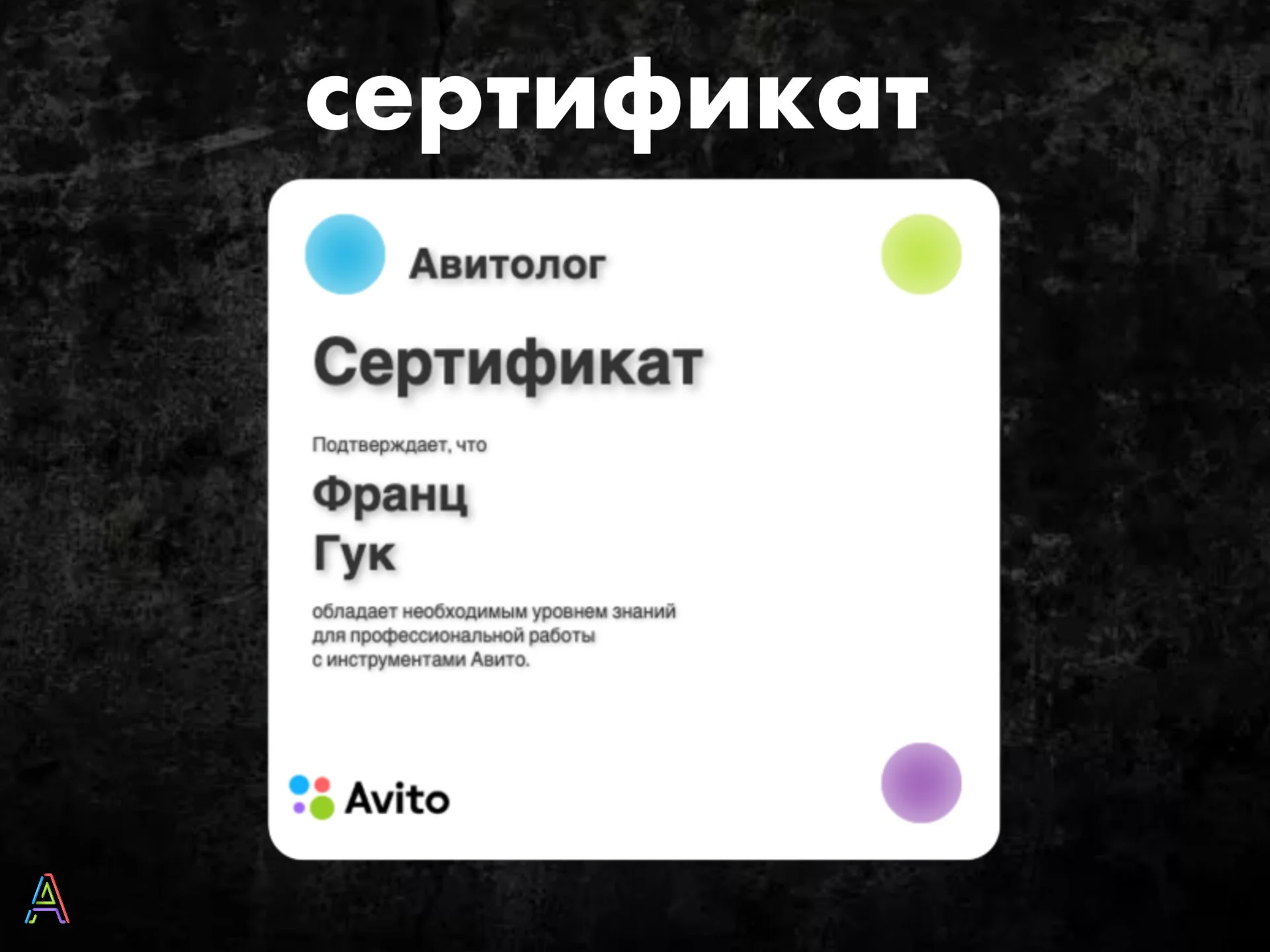Авитолог / услуги Авитолога / Настройка реклама на Копейка и Авито под ключ - миниатюра 3