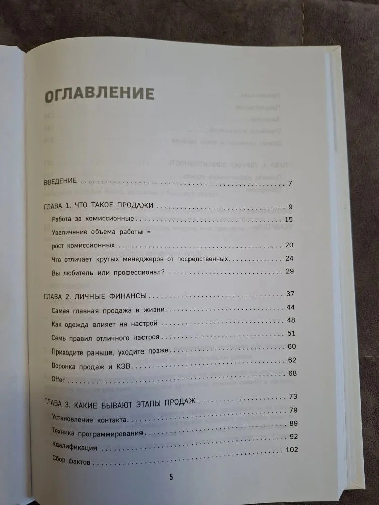 Книга гениальные скрипты продаж Гребенюк - миниатюра 2