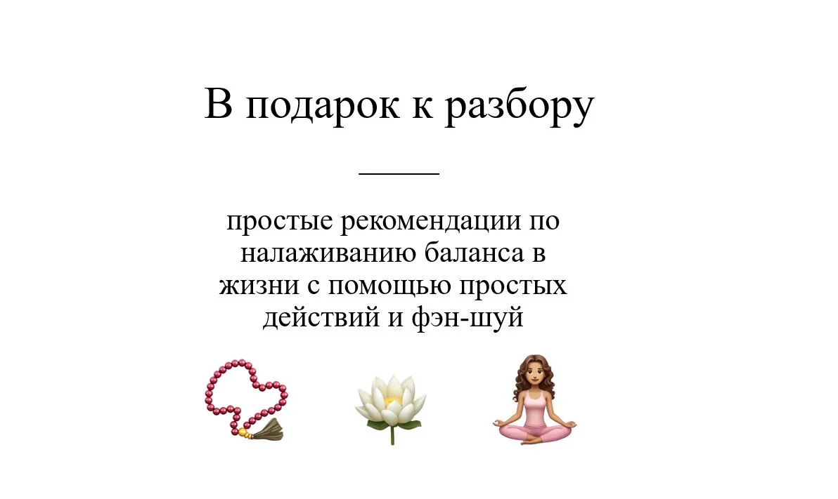 Астролог: Натальная карта / Карта Ба-Цзы, анализ отношений и проверка совместимости - миниатюра 4