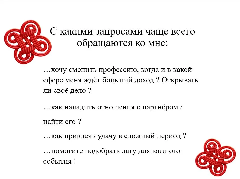 Натальная карта / Карта Ба-Цзы, Китайский гороскоп, Астролог - миниатюра 2