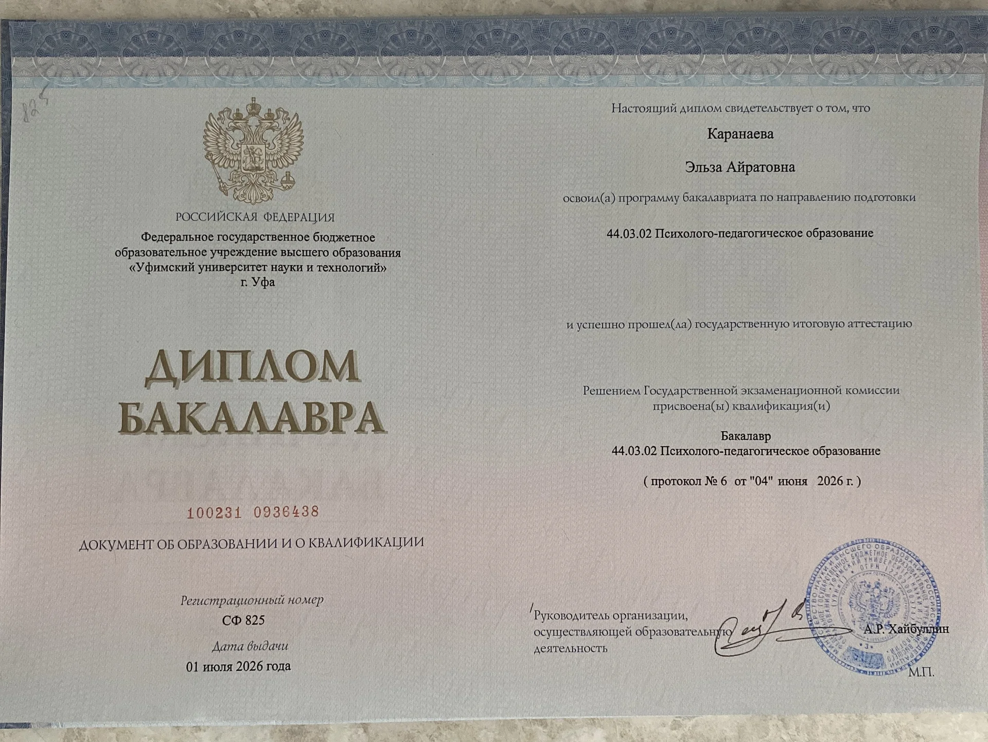 Психолог онлайн - миниатюра 2