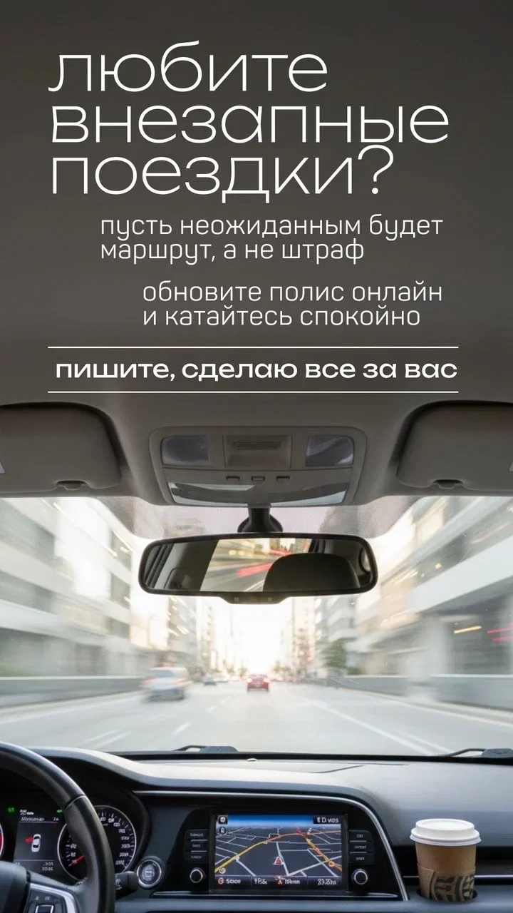 Оформлю ОСАГО,КАСКО - изображение 1