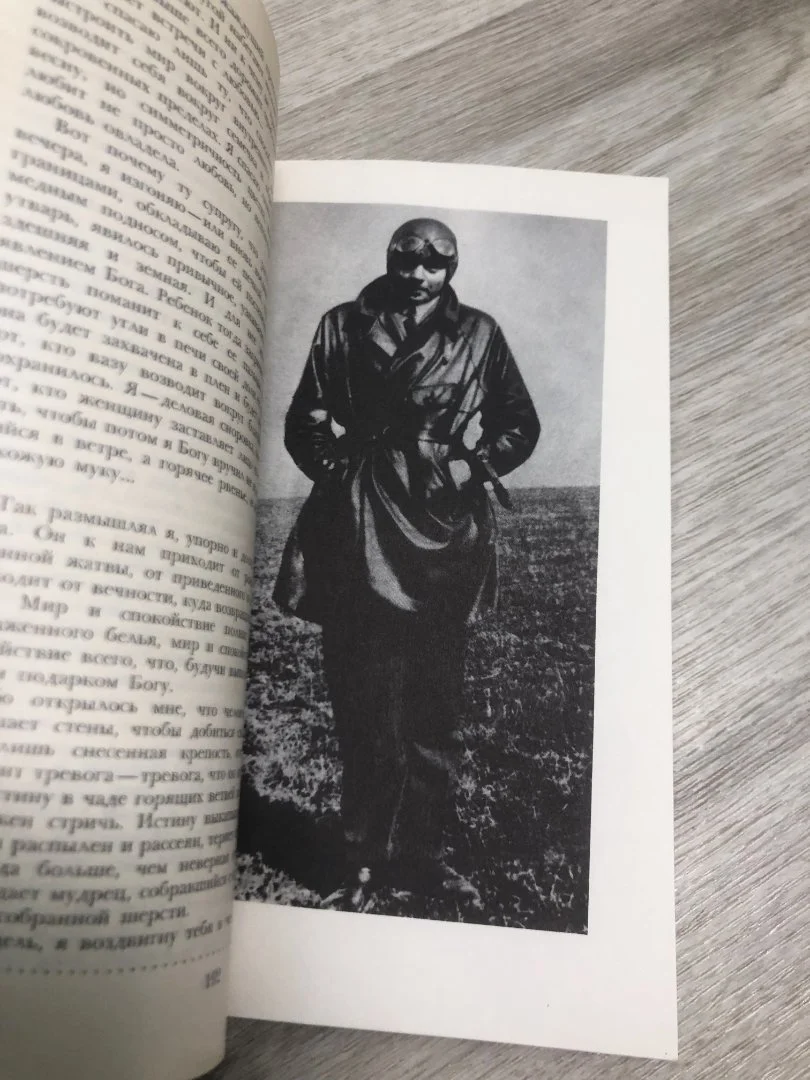 Антуан де Сент-Экзюпери "Военные записки" - миниатюра 4