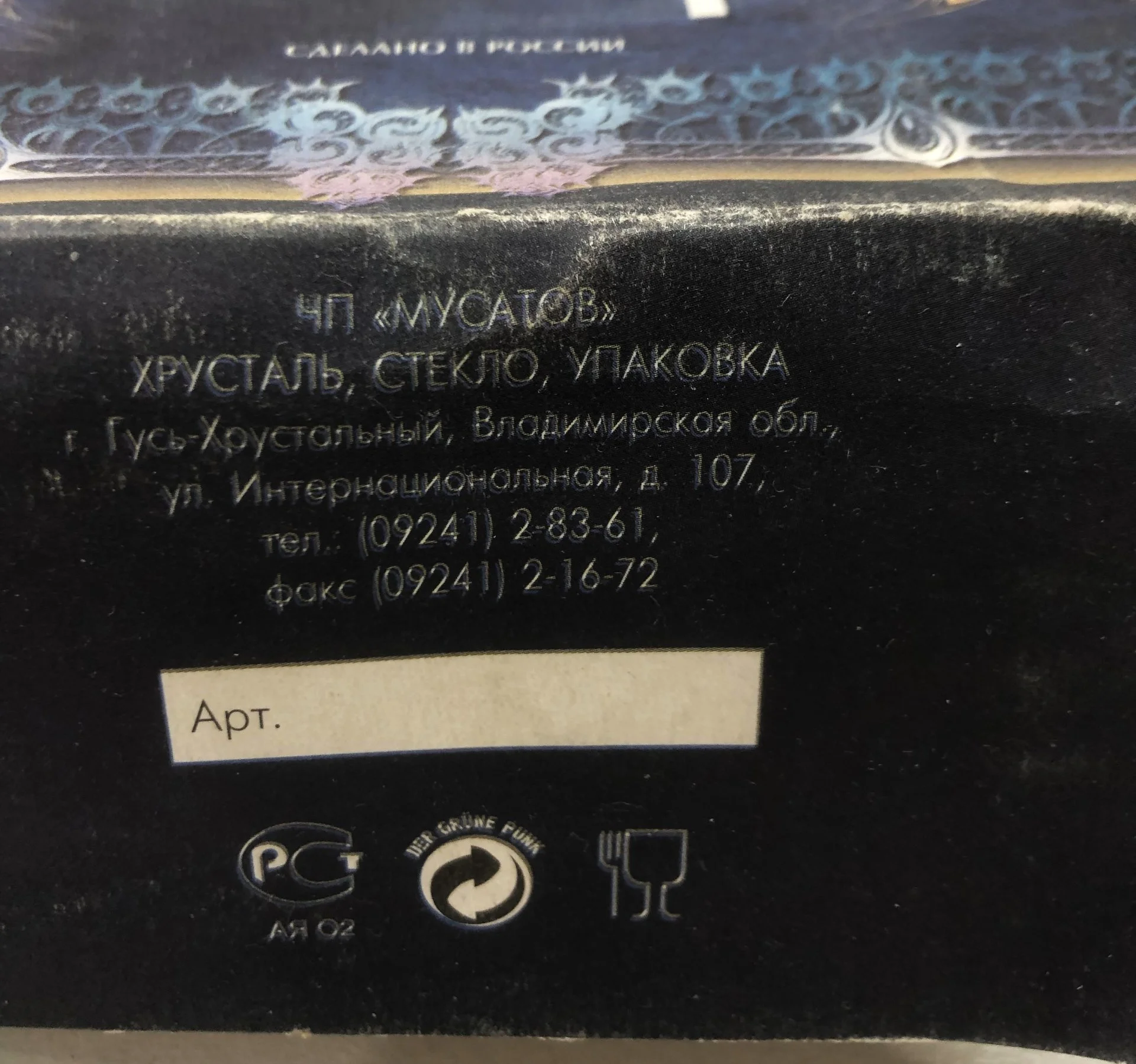 Кофейные чашки СССР - миниатюра 8