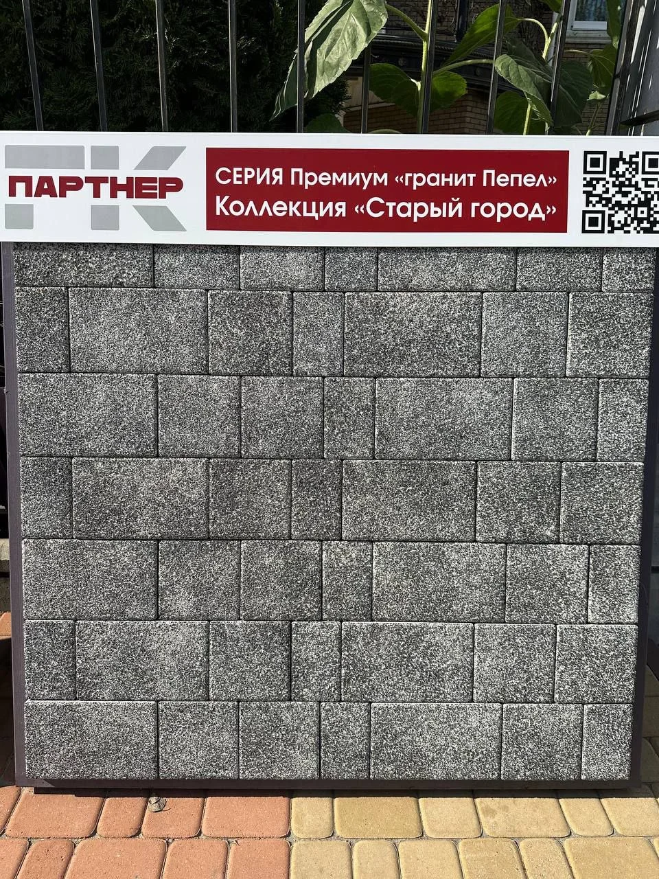 Брусчатка Новый город kolormix - изображение 1