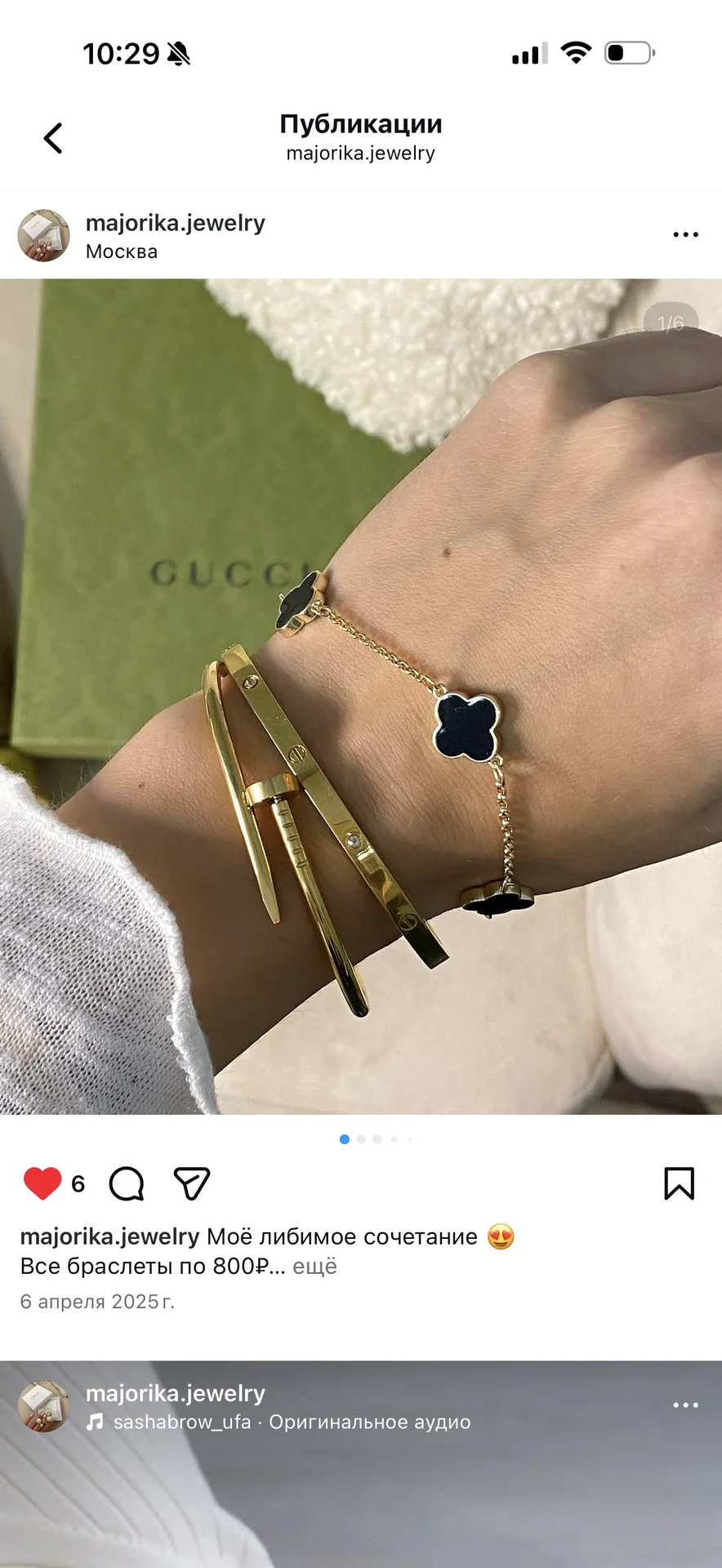 Браслет Cartier - изображение 1