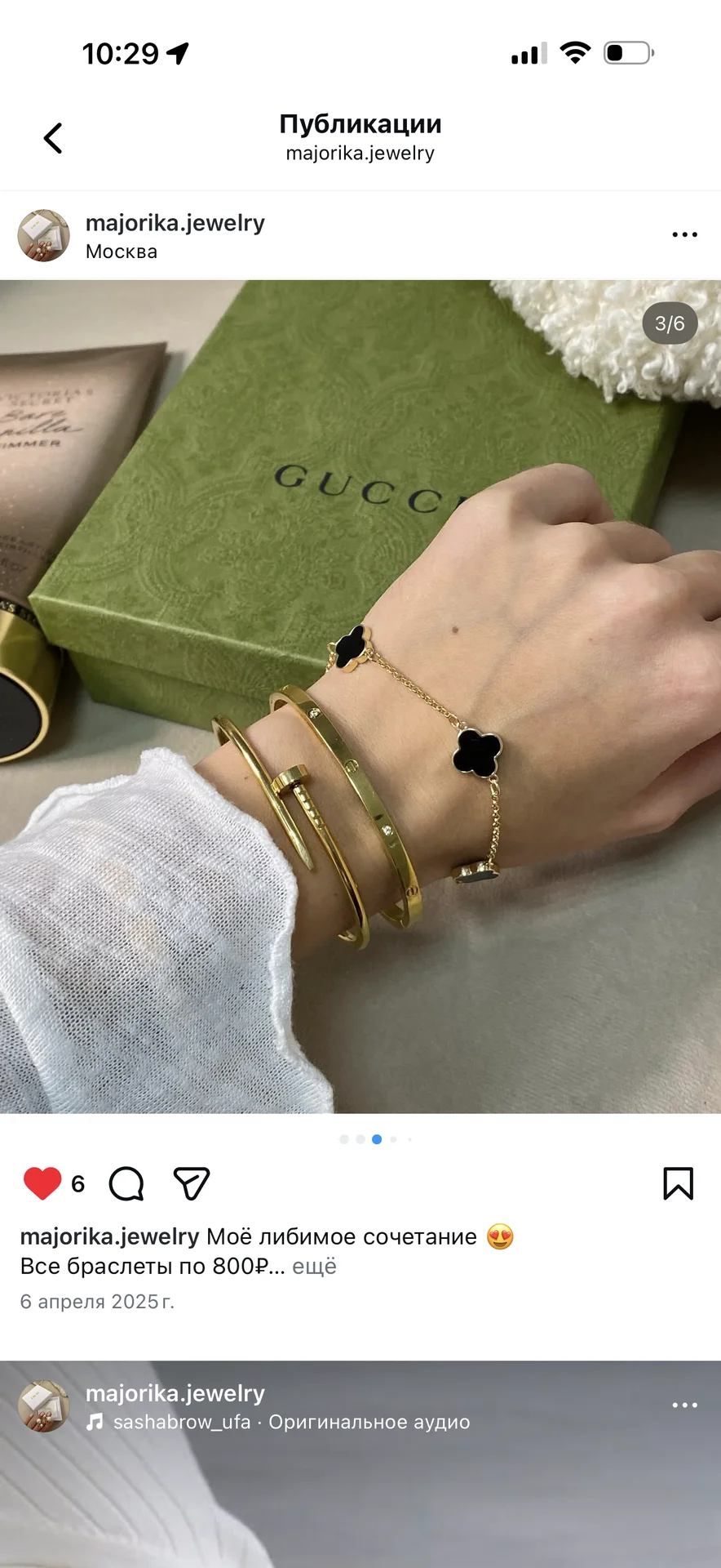 Браслет Cartier - миниатюра 2
