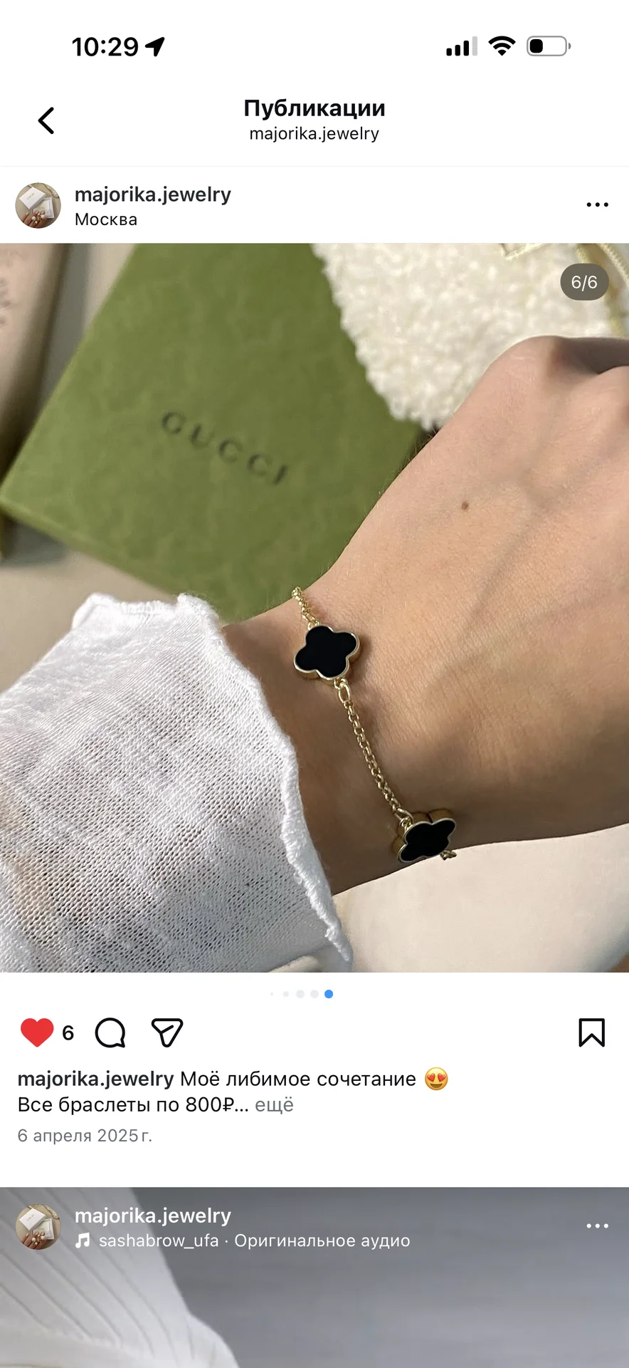 Браслет Cartier - миниатюра 3