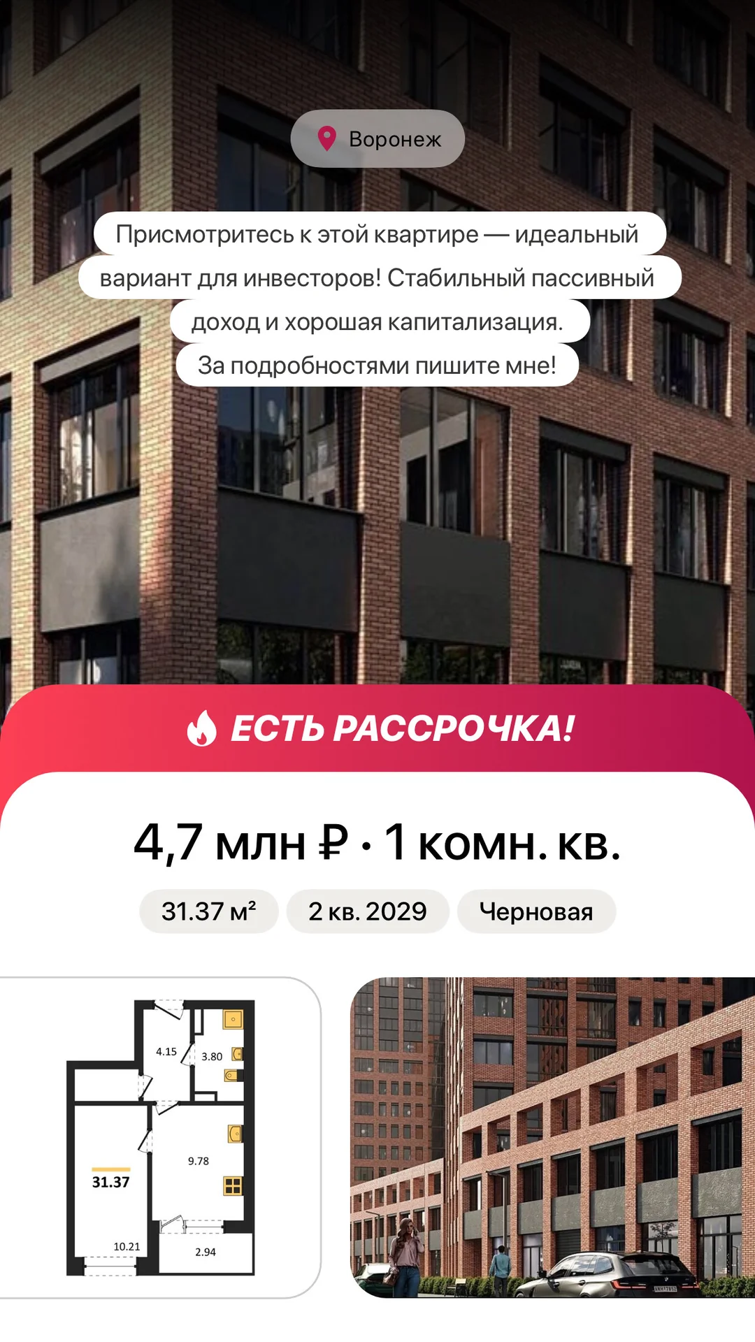ЖК Заря - миниатюра 10