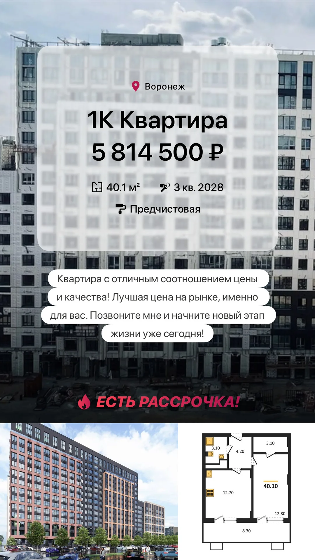 ЖК Ключи CLUB - миниатюра 8