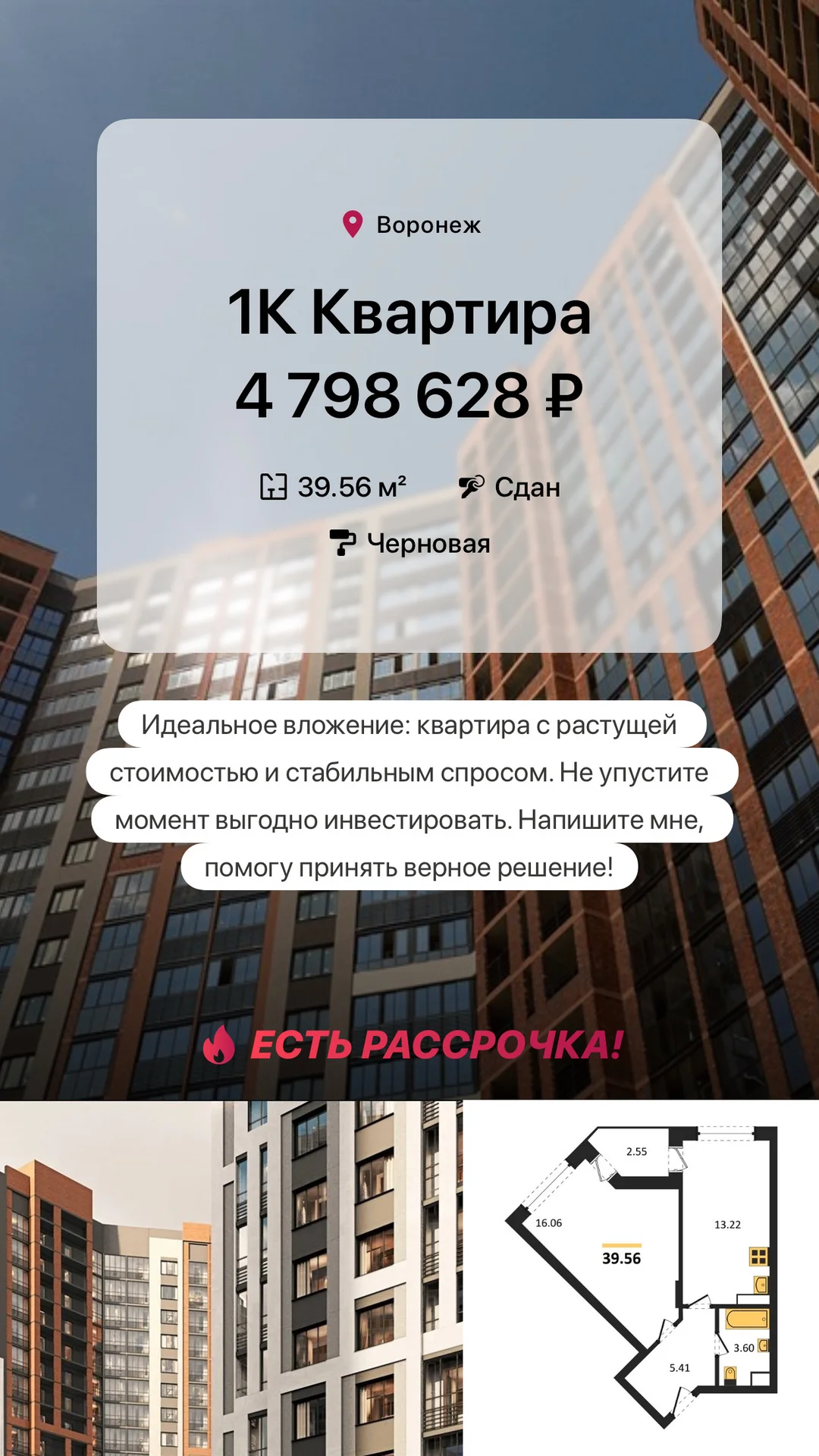 ЖК Чехов - миниатюра 4