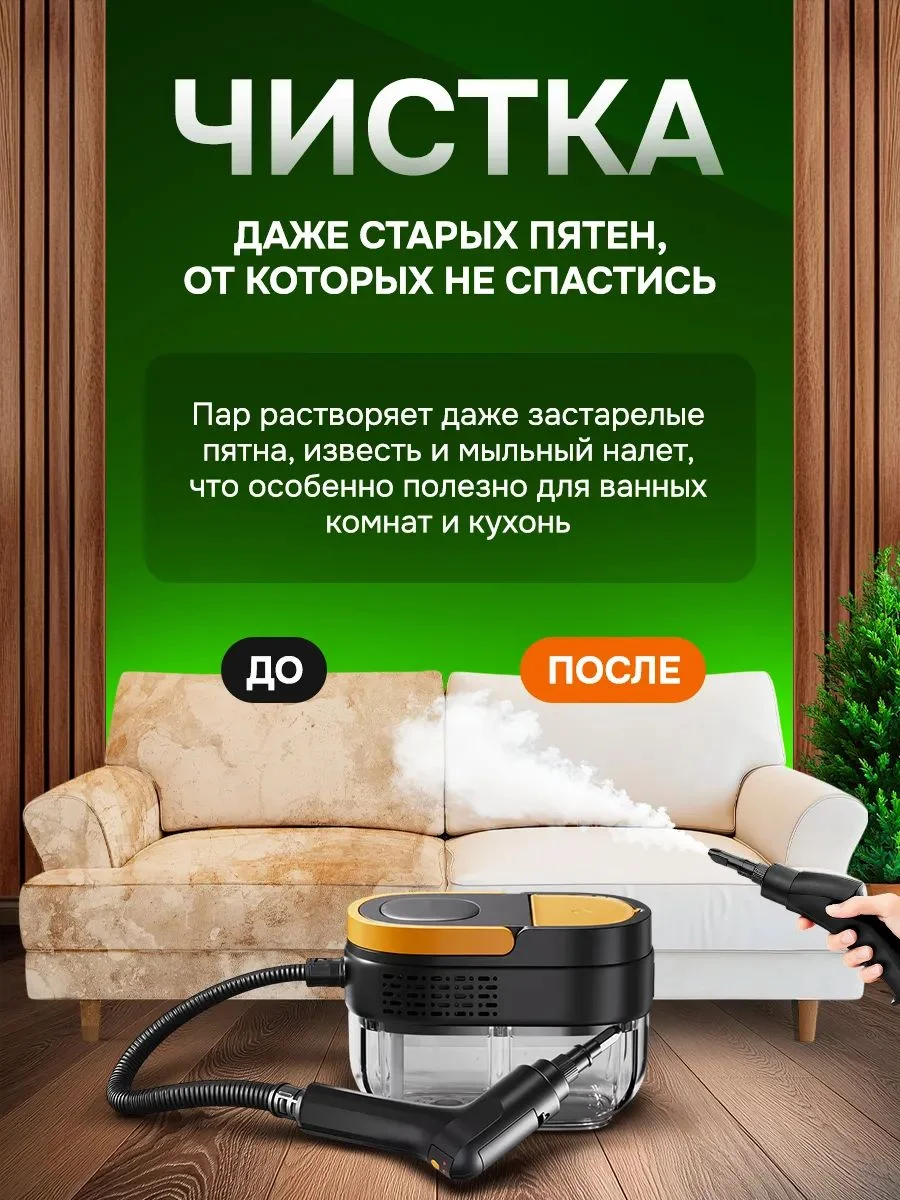 Пароочиститель для дома и авто - миниатюра 2