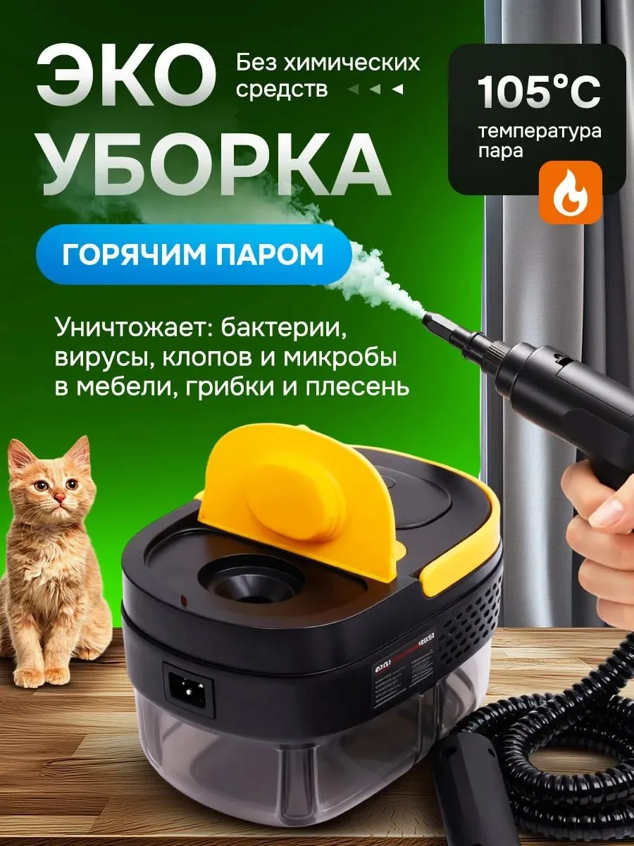 Пароочиститель для дома и авто - миниатюра 3